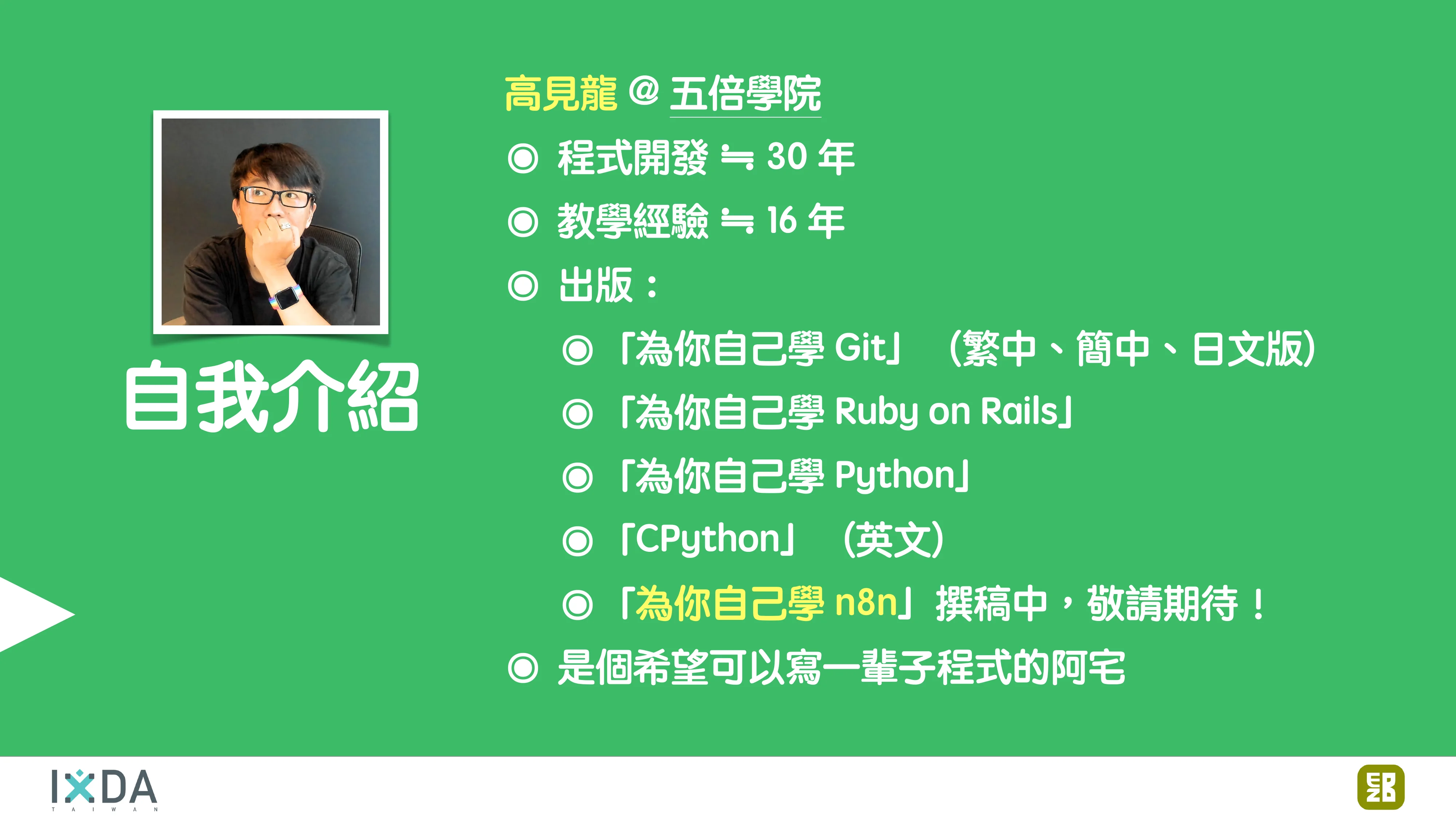 為了喝牛奶而開了一個牧場：活動報到這件小事 - 第 3 頁