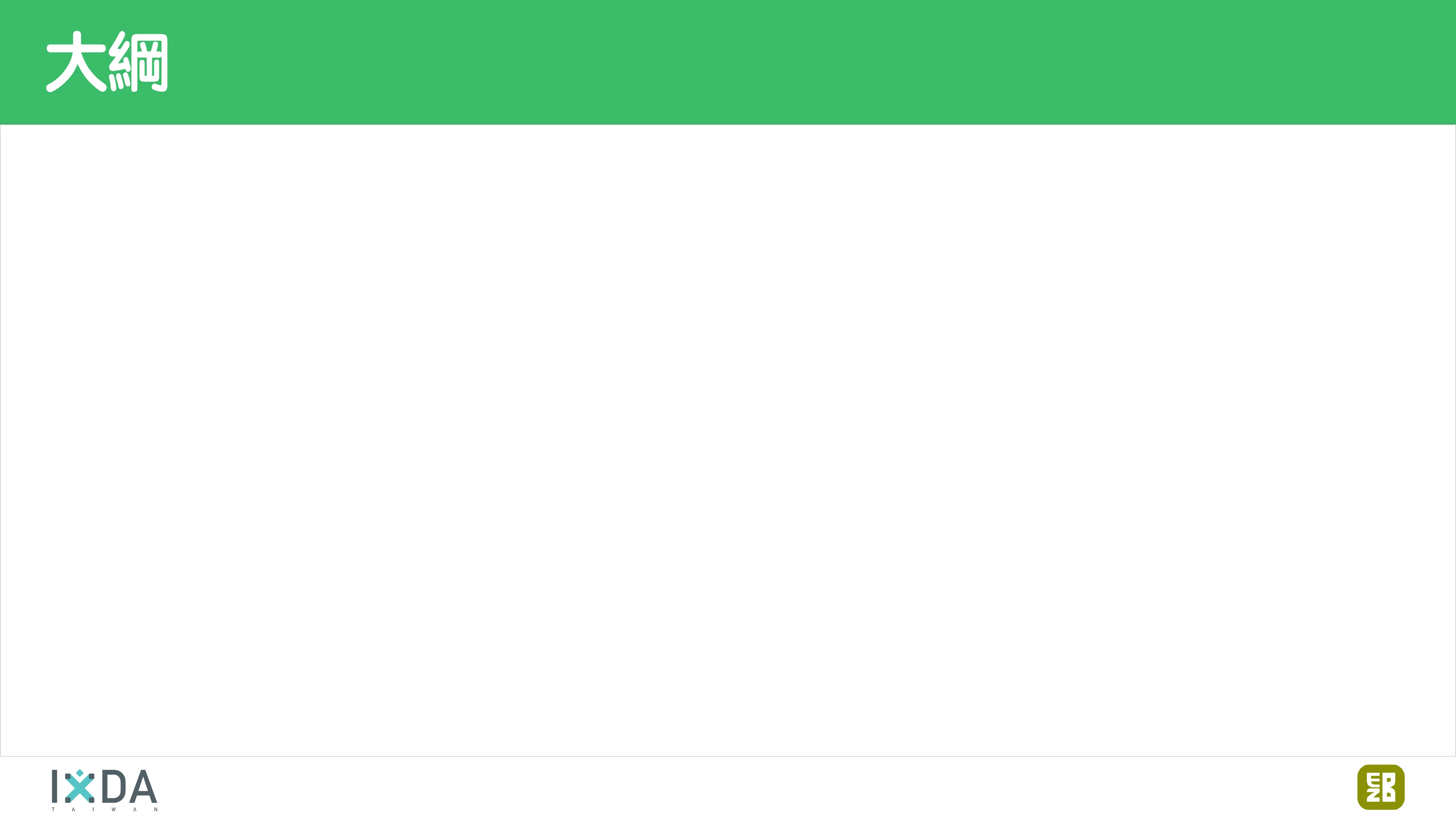 為了喝牛奶而開了一個牧場：活動報到這件小事 - 第 5 頁