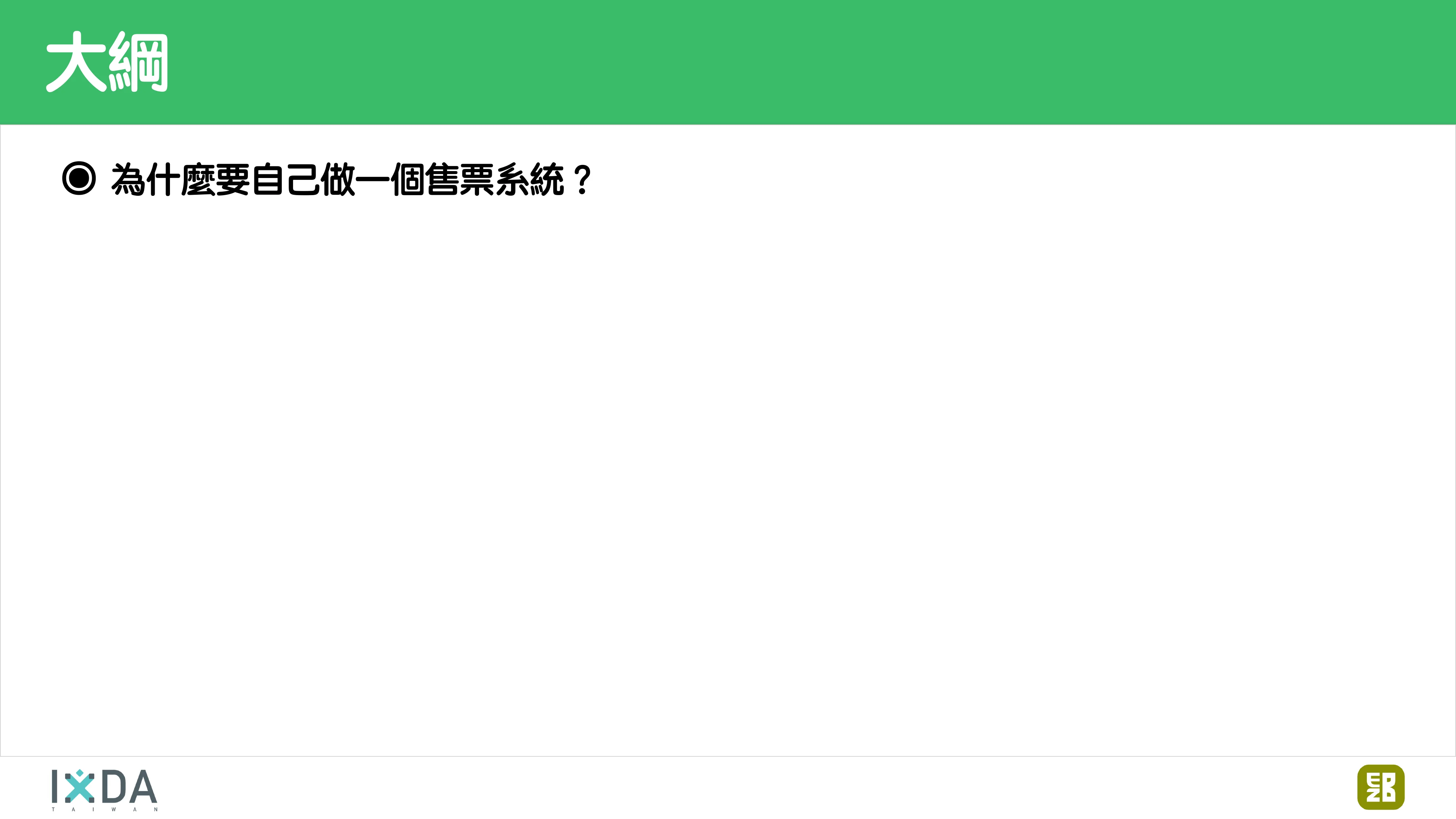 為了喝牛奶而開了一個牧場：活動報到這件小事 - 第 6 頁