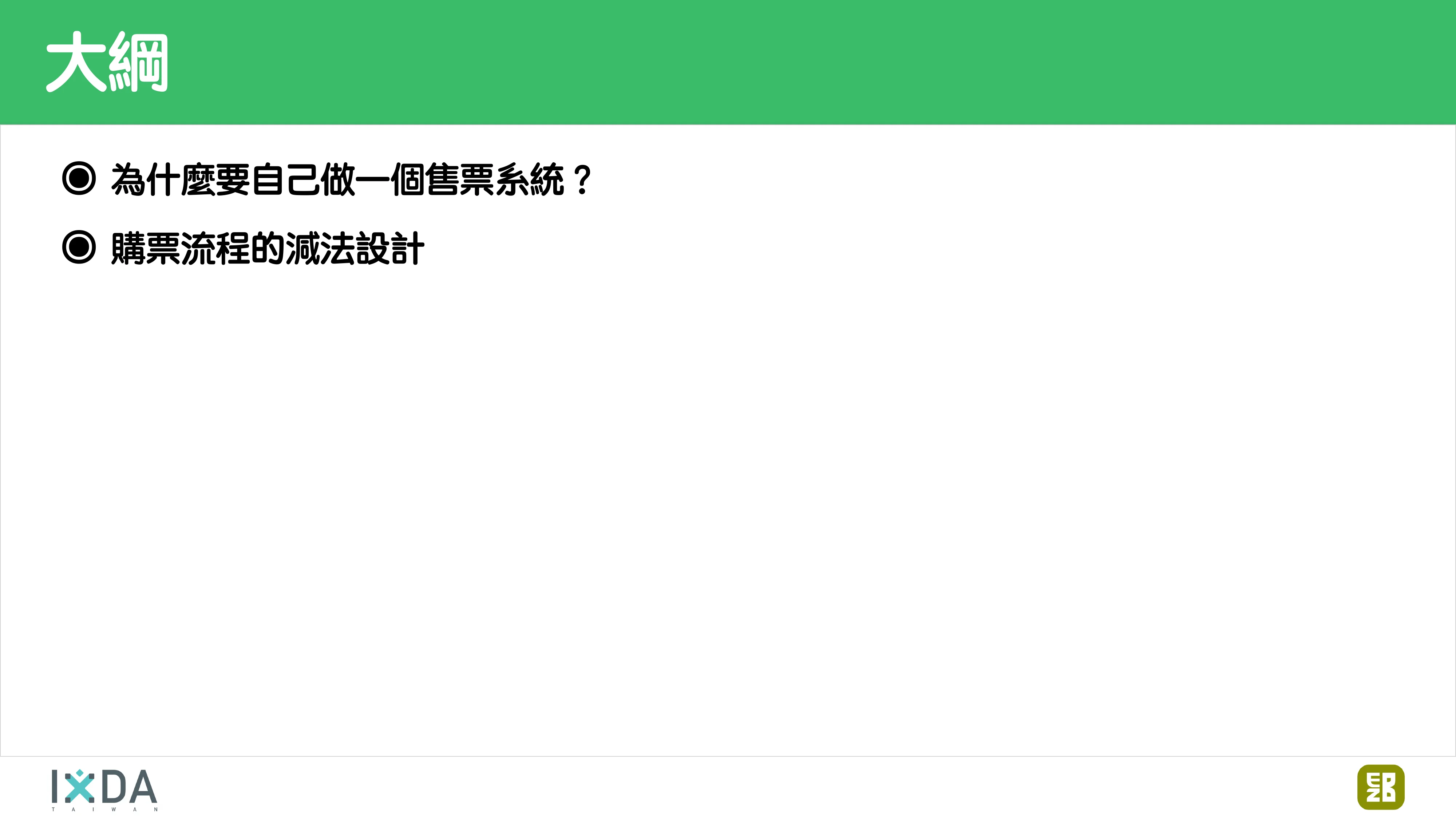 為了喝牛奶而開了一個牧場：活動報到這件小事 - 第 7 頁