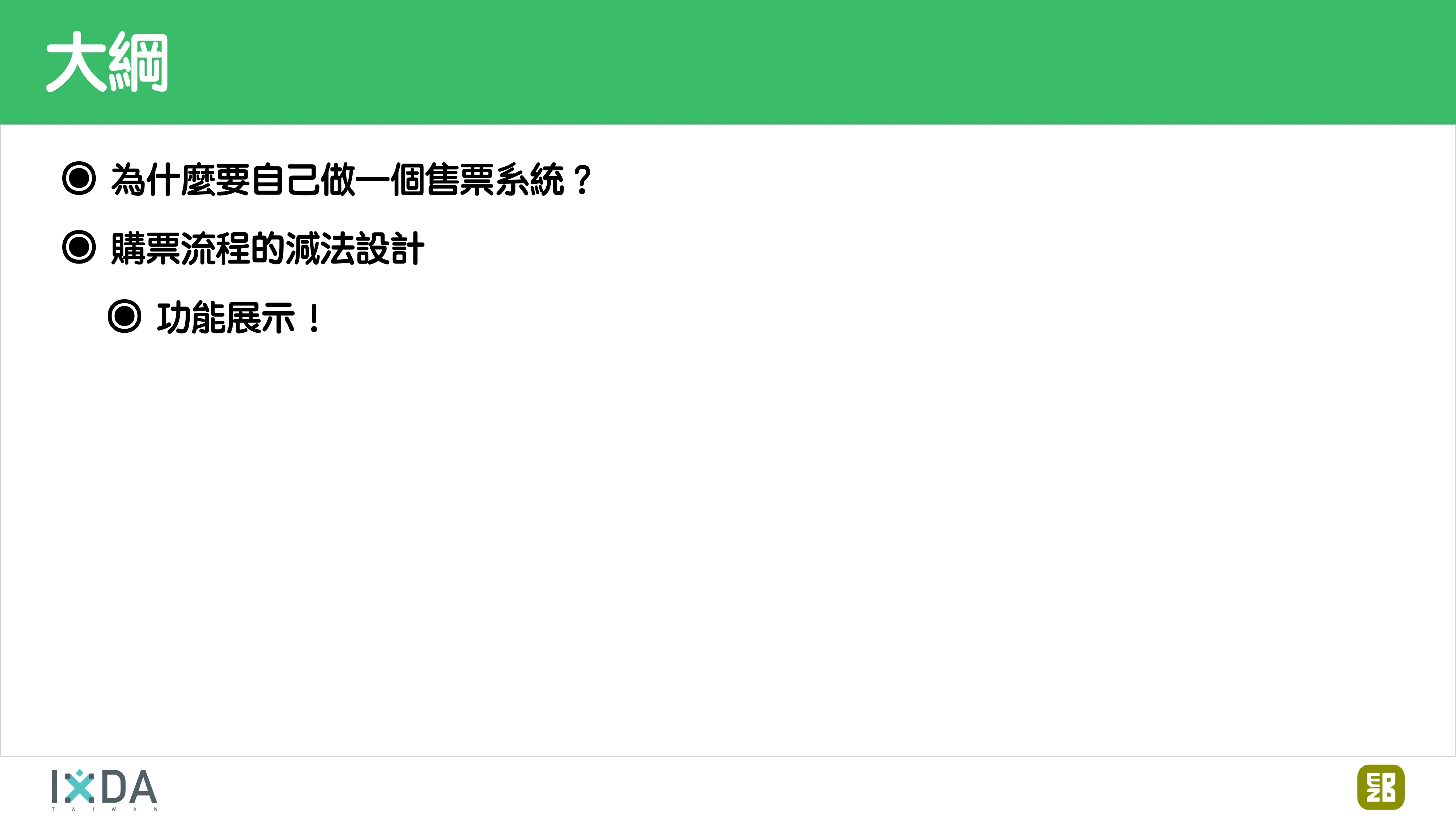 為了喝牛奶而開了一個牧場：活動報到這件小事 - 第 8 頁