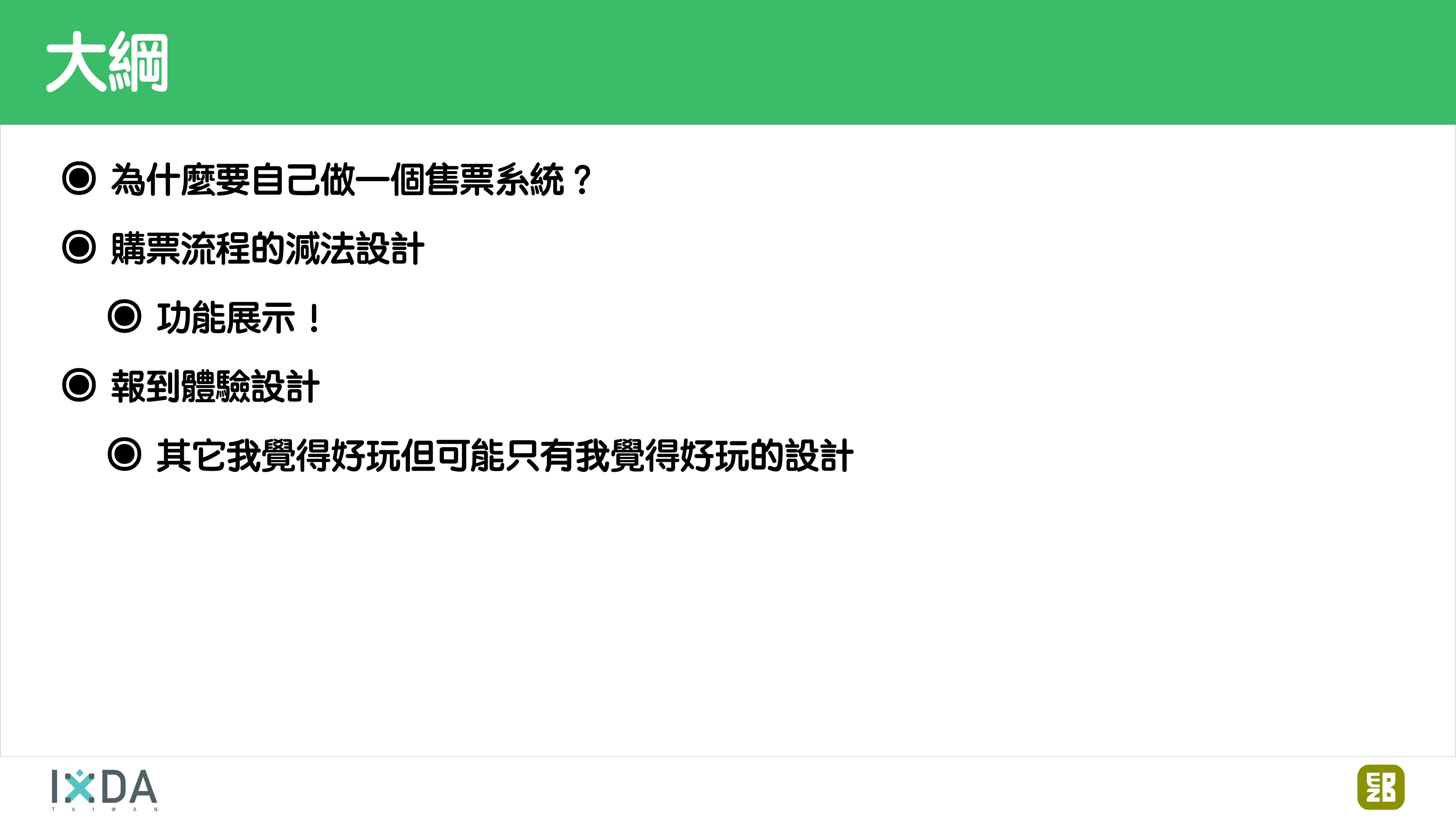 為了喝牛奶而開了一個牧場：活動報到這件小事 - 第 10 頁