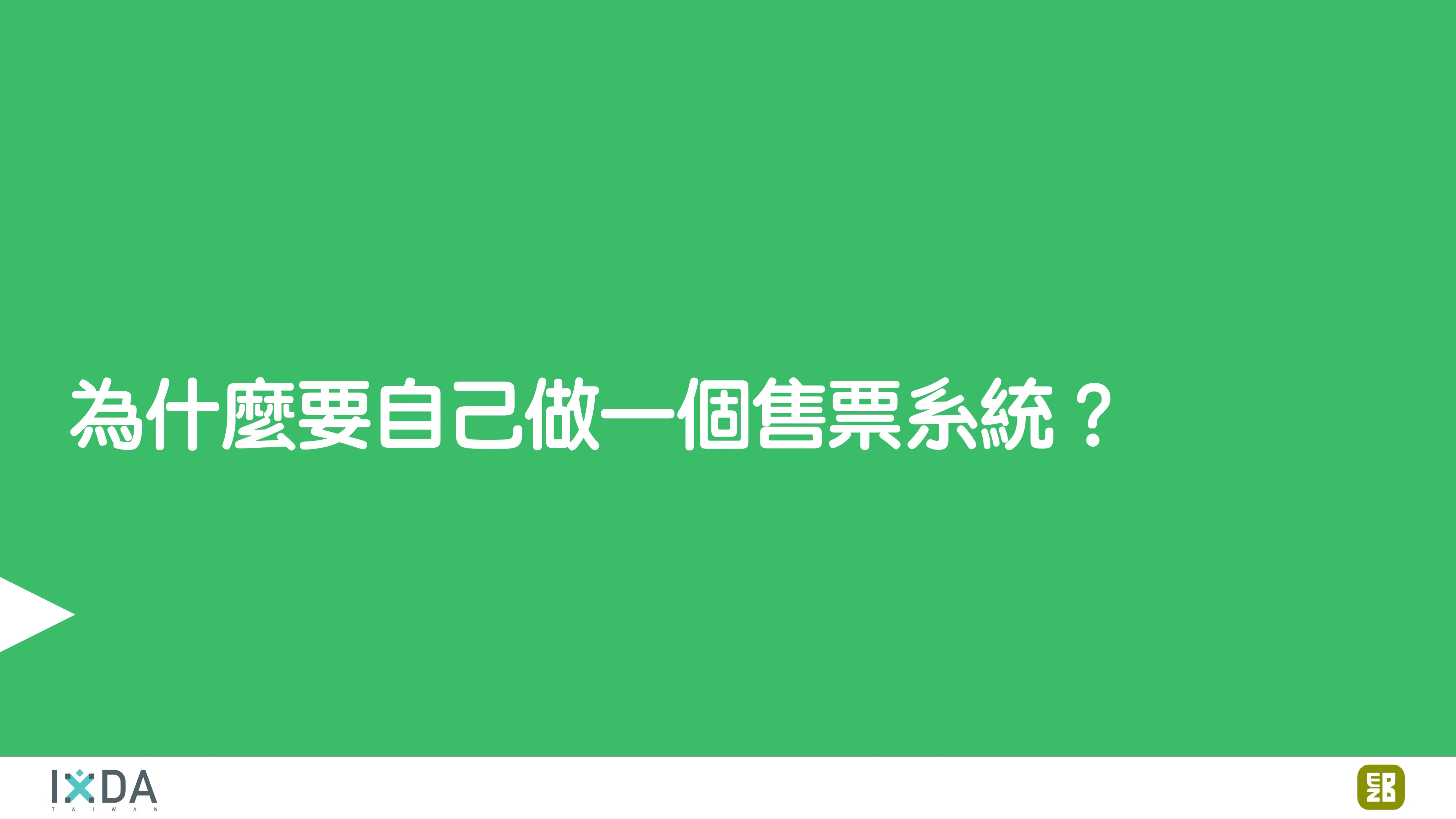 為了喝牛奶而開了一個牧場：活動報到這件小事 - 第 12 頁