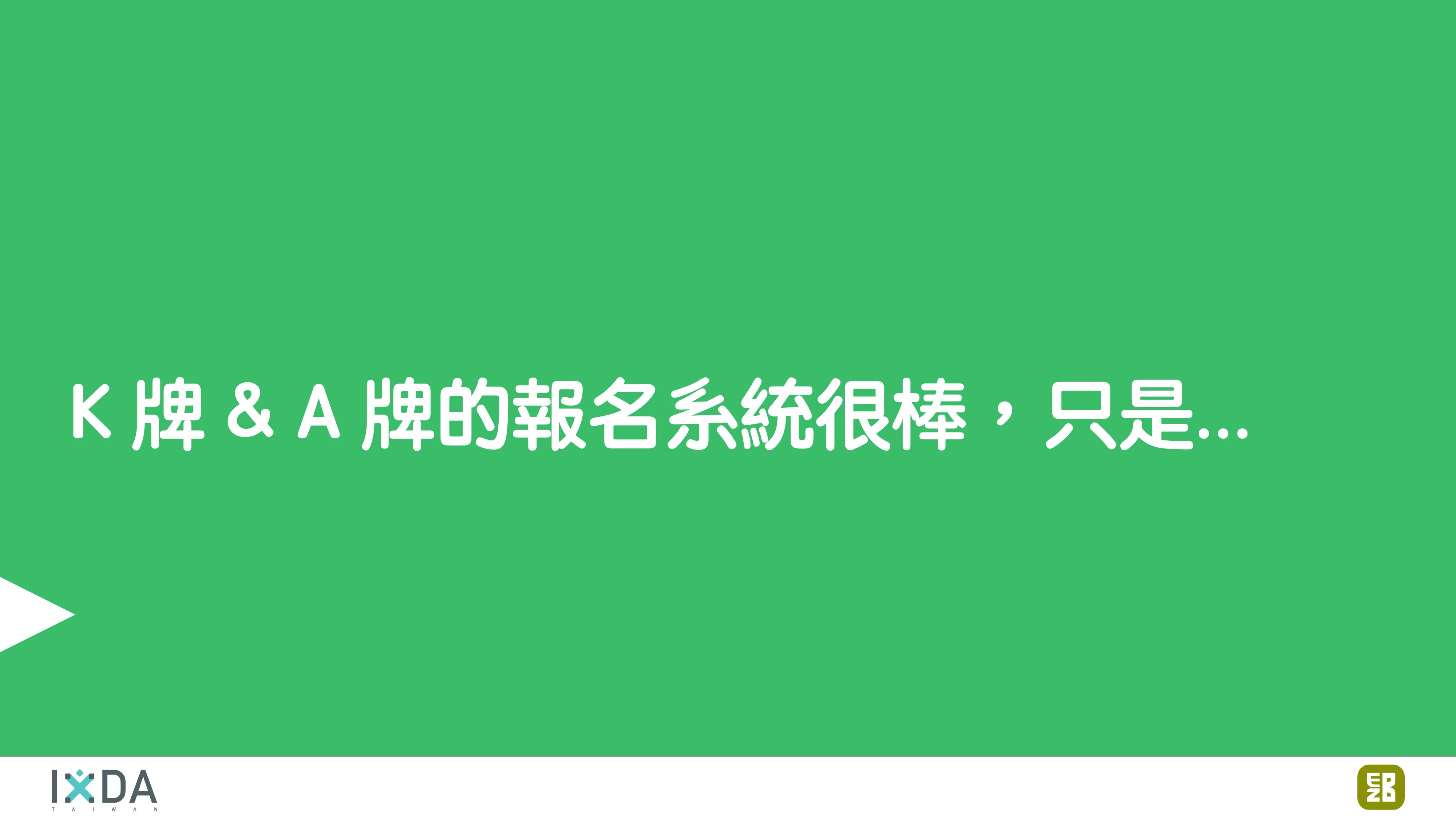為了喝牛奶而開了一個牧場：活動報到這件小事 - 第 13 頁