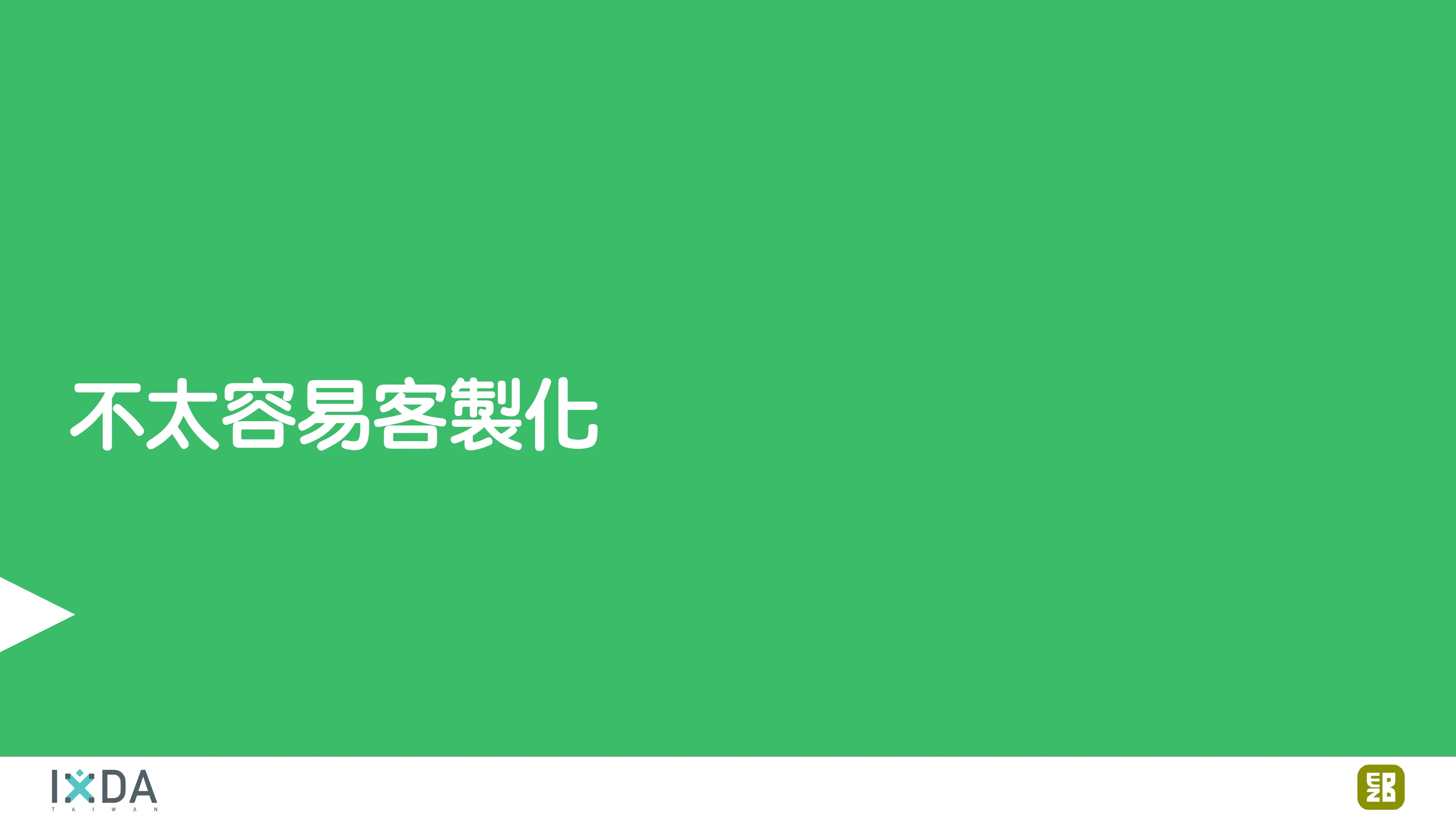 為了喝牛奶而開了一個牧場：活動報到這件小事 - 第 14 頁