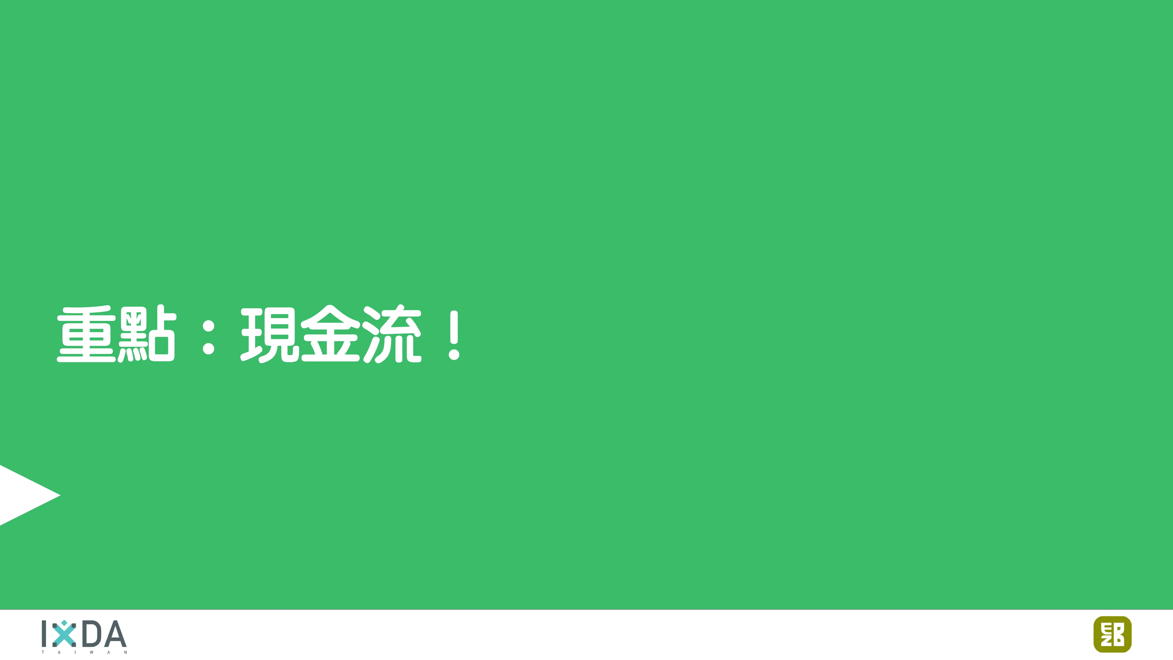 為了喝牛奶而開了一個牧場：活動報到這件小事 - 第 16 頁
