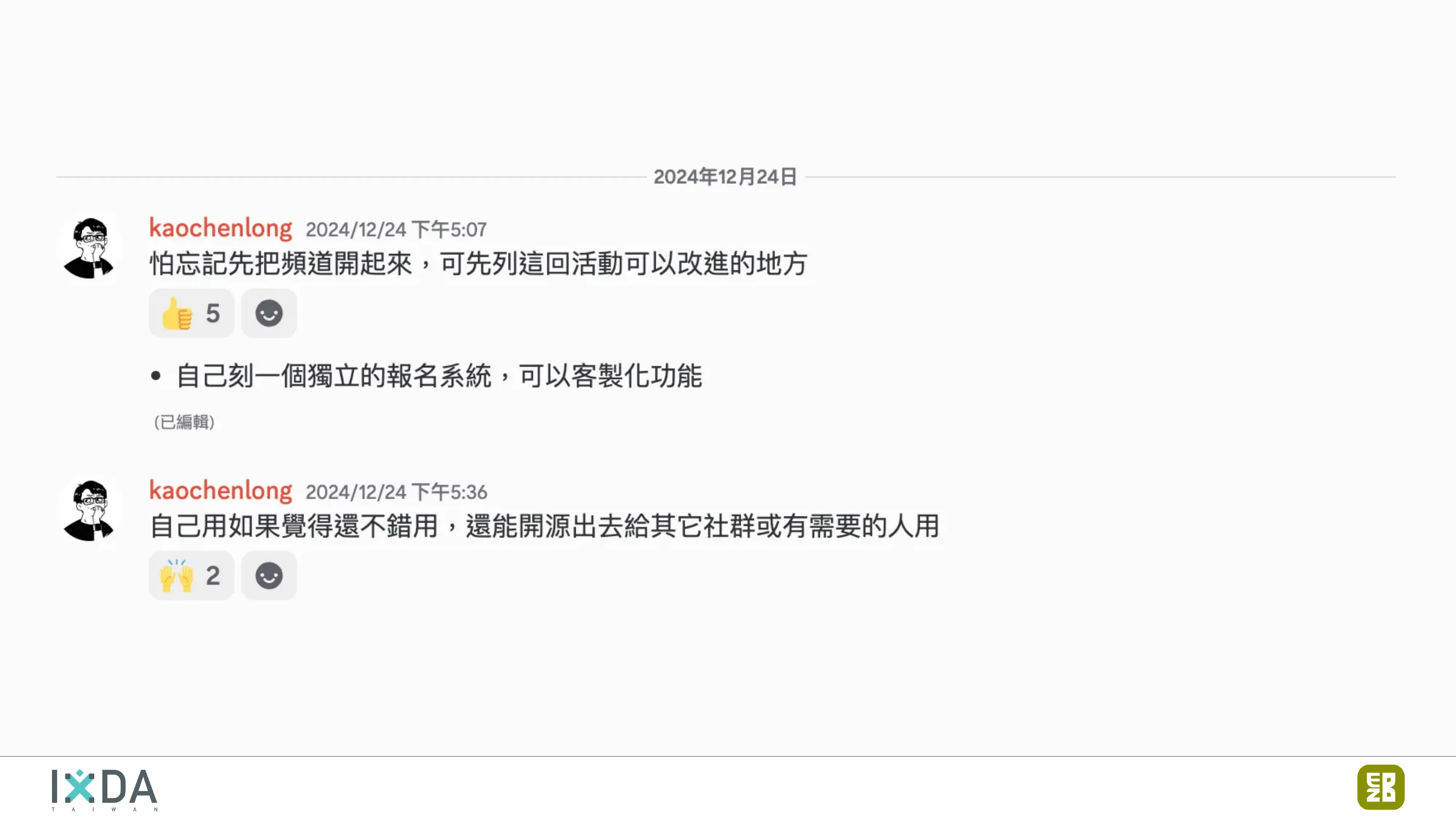 為了喝牛奶而開了一個牧場：活動報到這件小事 - 第 17 頁