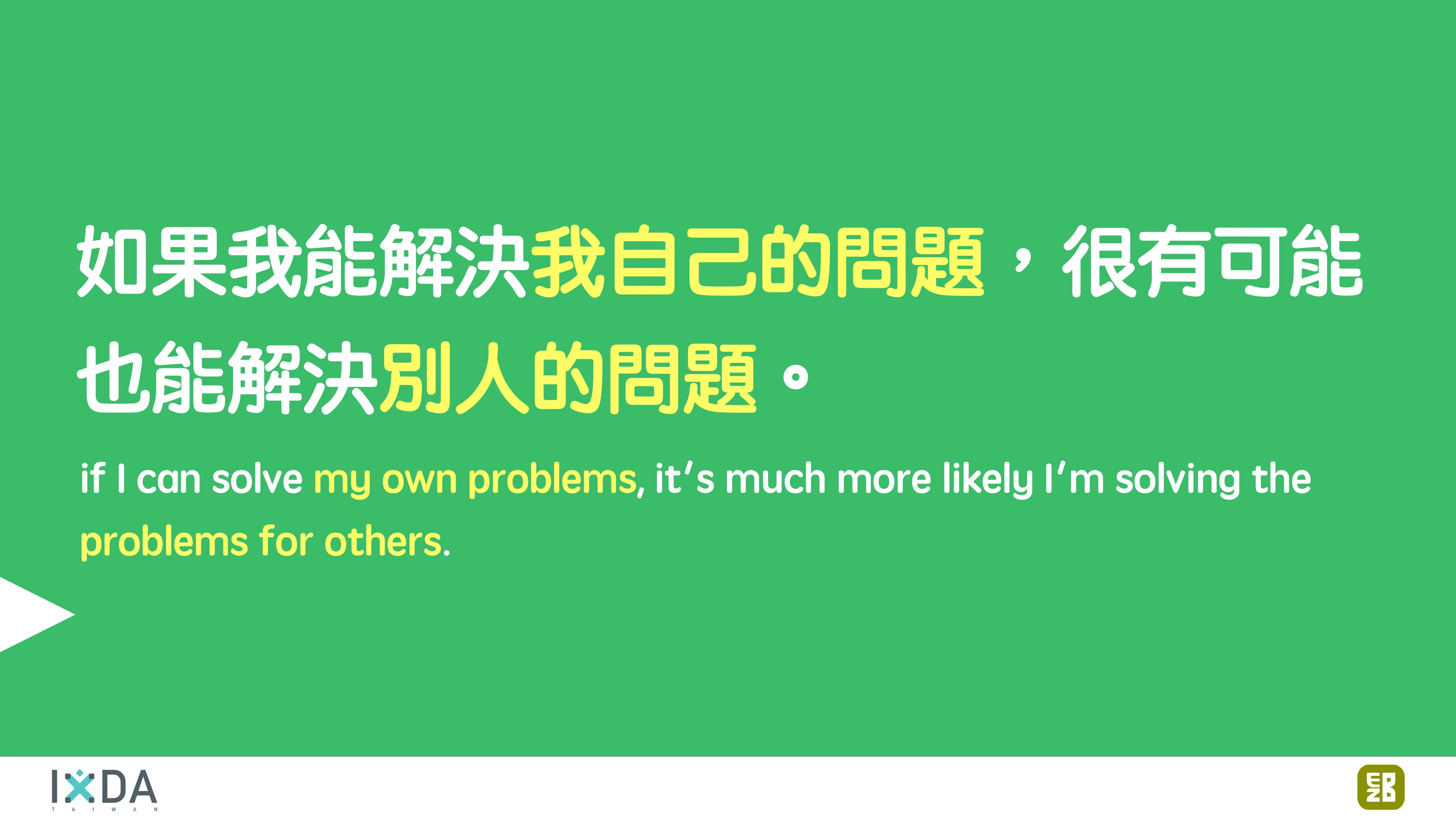 為了喝牛奶而開了一個牧場：活動報到這件小事 - 第 19 頁