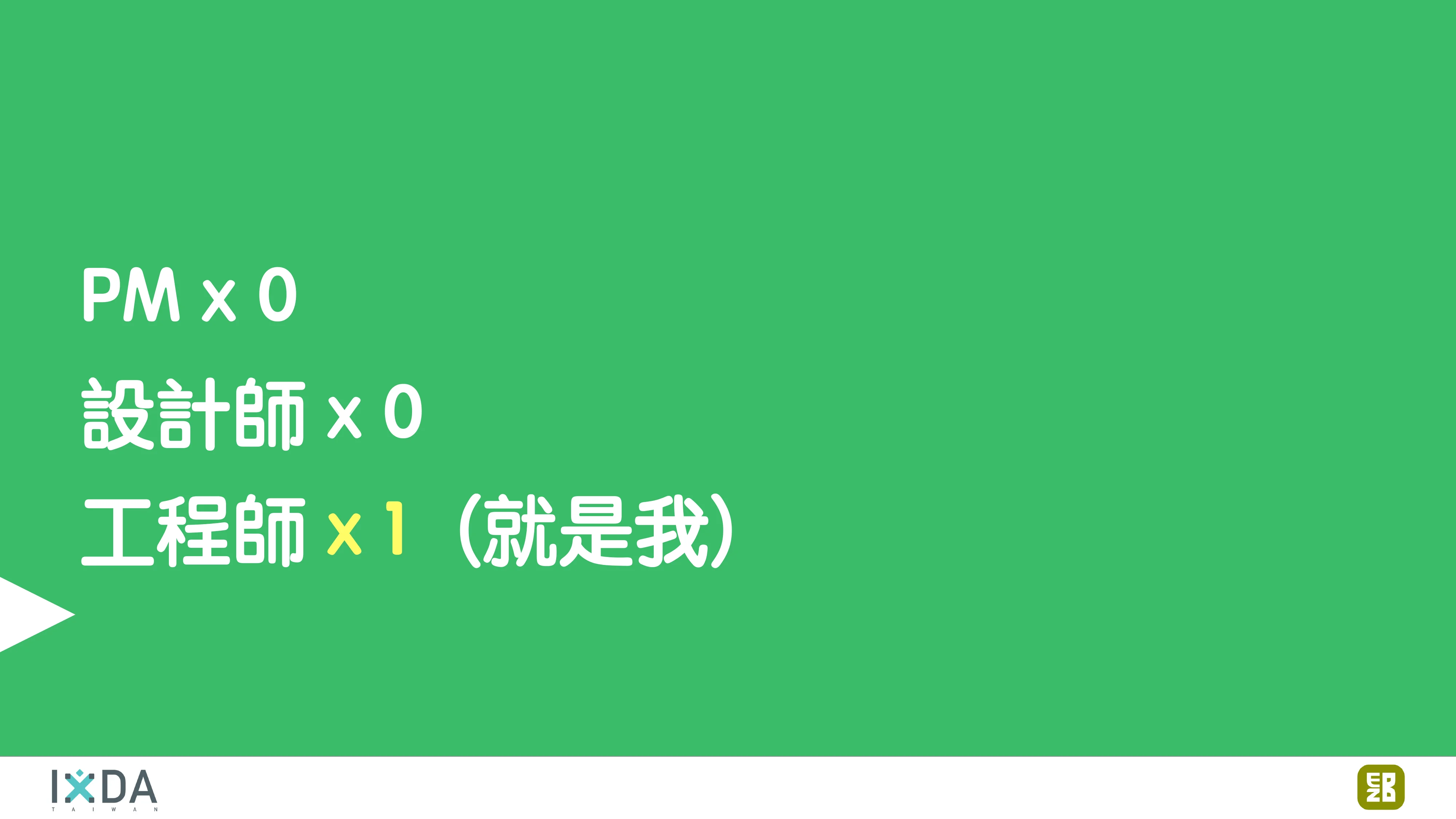 為了喝牛奶而開了一個牧場：活動報到這件小事 - 第 21 頁