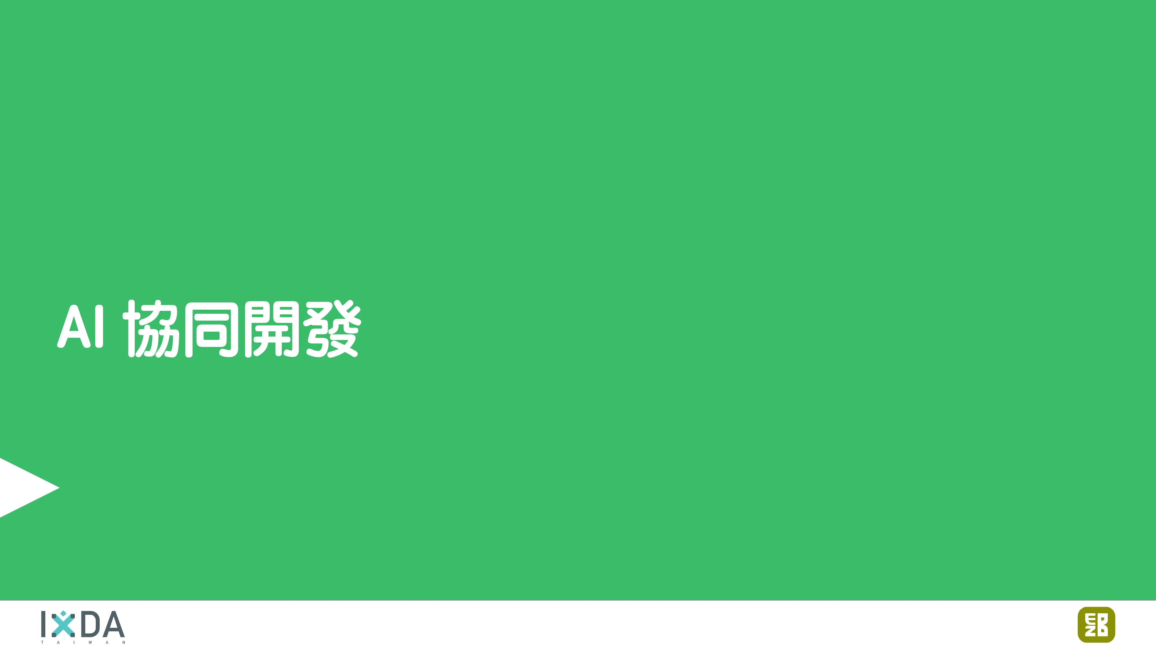 為了喝牛奶而開了一個牧場：活動報到這件小事 - 第 130 頁