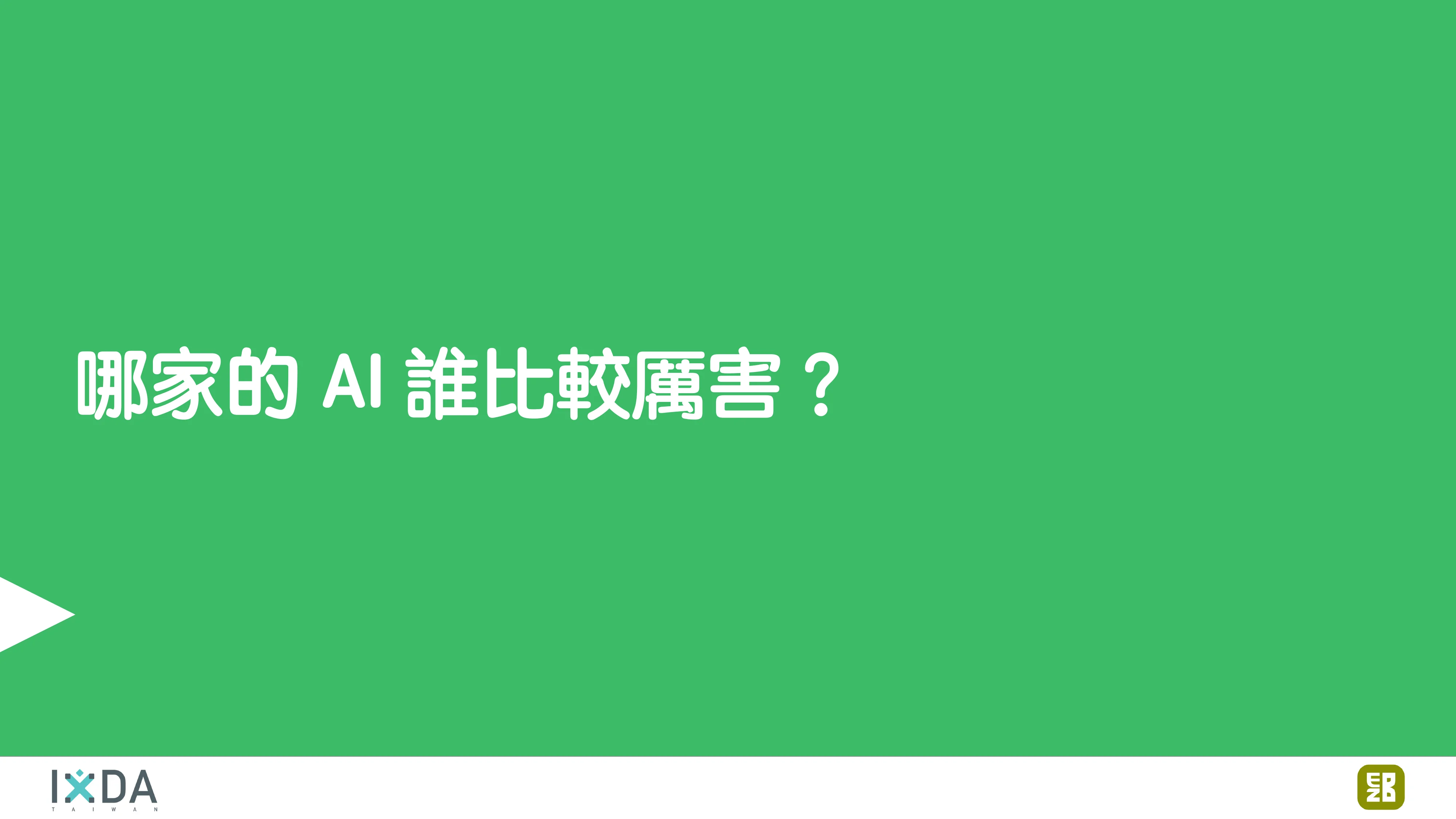 為了喝牛奶而開了一個牧場：活動報到這件小事 - 第 131 頁