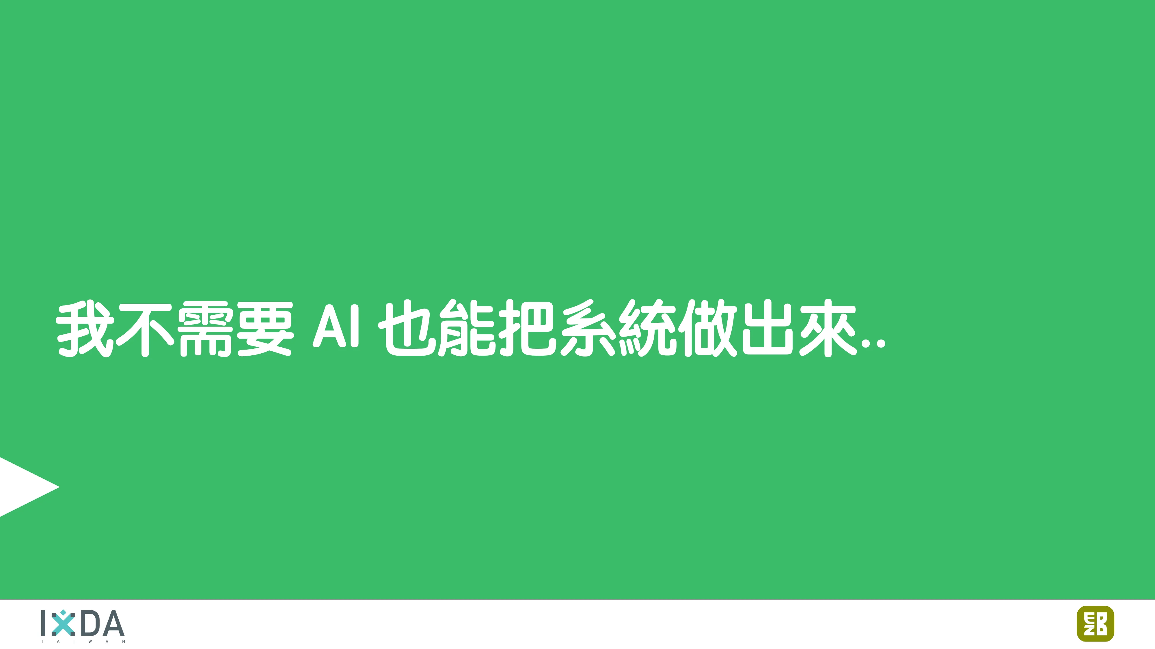 為了喝牛奶而開了一個牧場：活動報到這件小事 - 第 135 頁