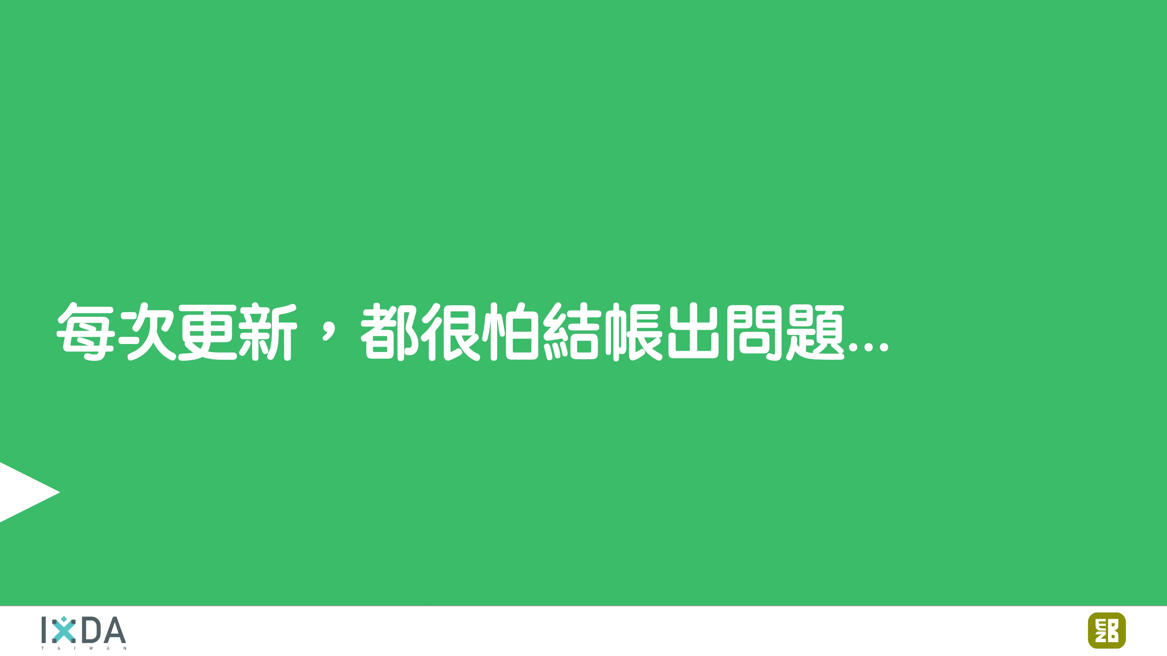 為了喝牛奶而開了一個牧場：活動報到這件小事 - 第 136 頁