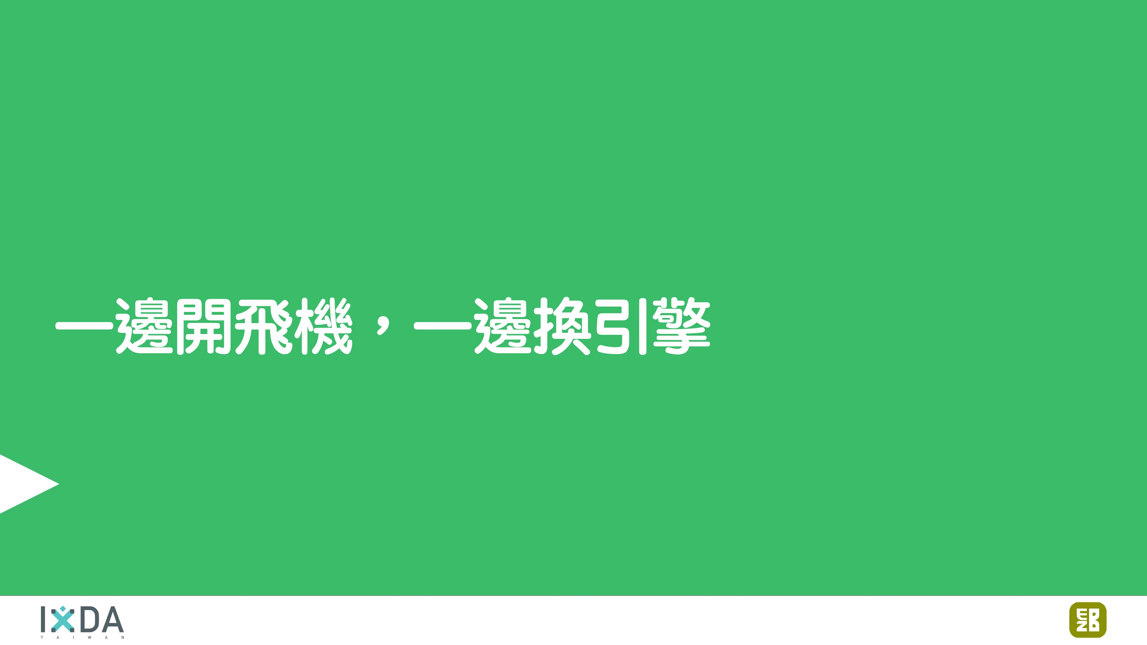 為了喝牛奶而開了一個牧場：活動報到這件小事 - 第 137 頁