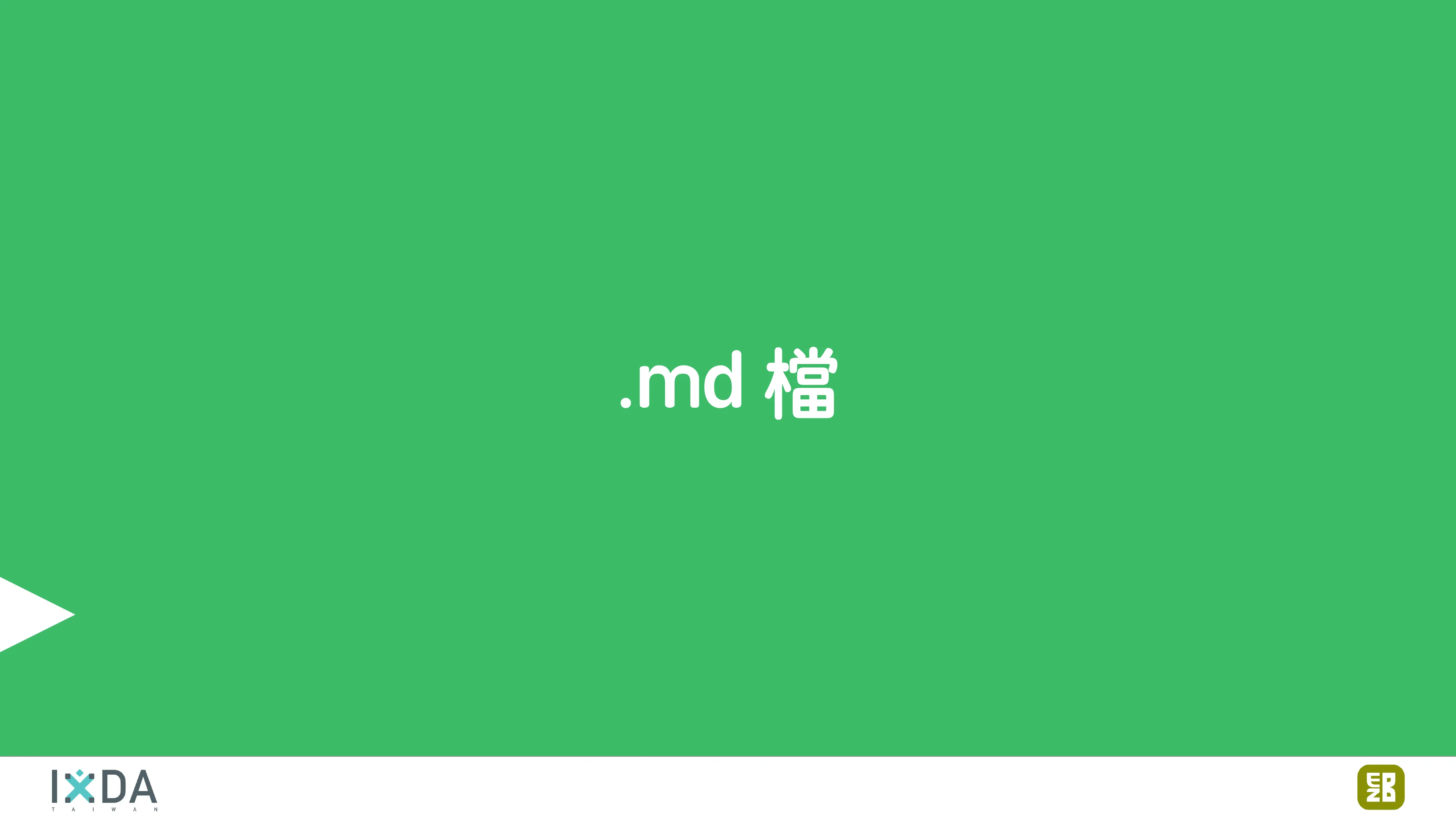 為了喝牛奶而開了一個牧場：活動報到這件小事 - 第 138 頁