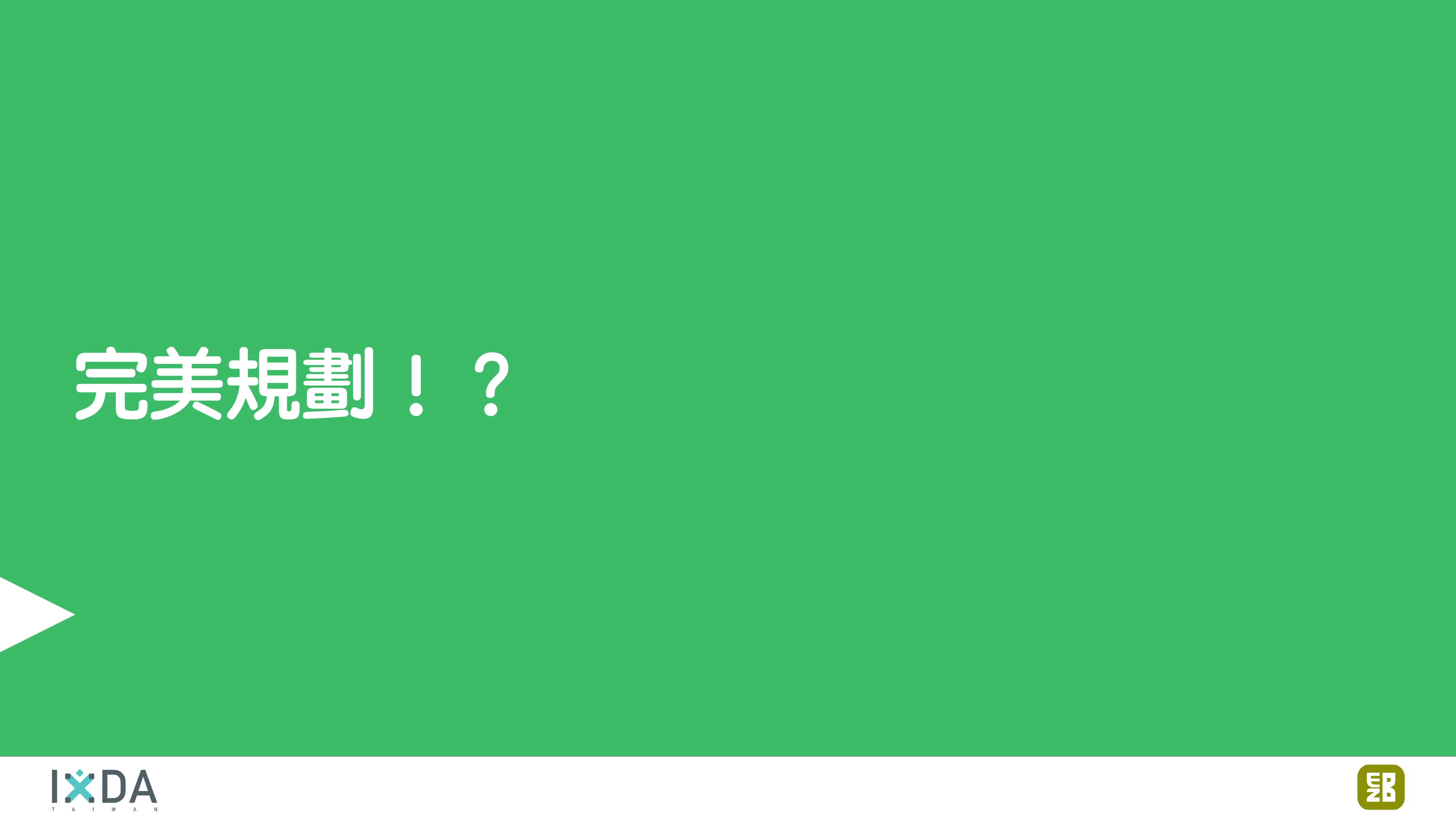 為了喝牛奶而開了一個牧場：活動報到這件小事 - 第 141 頁