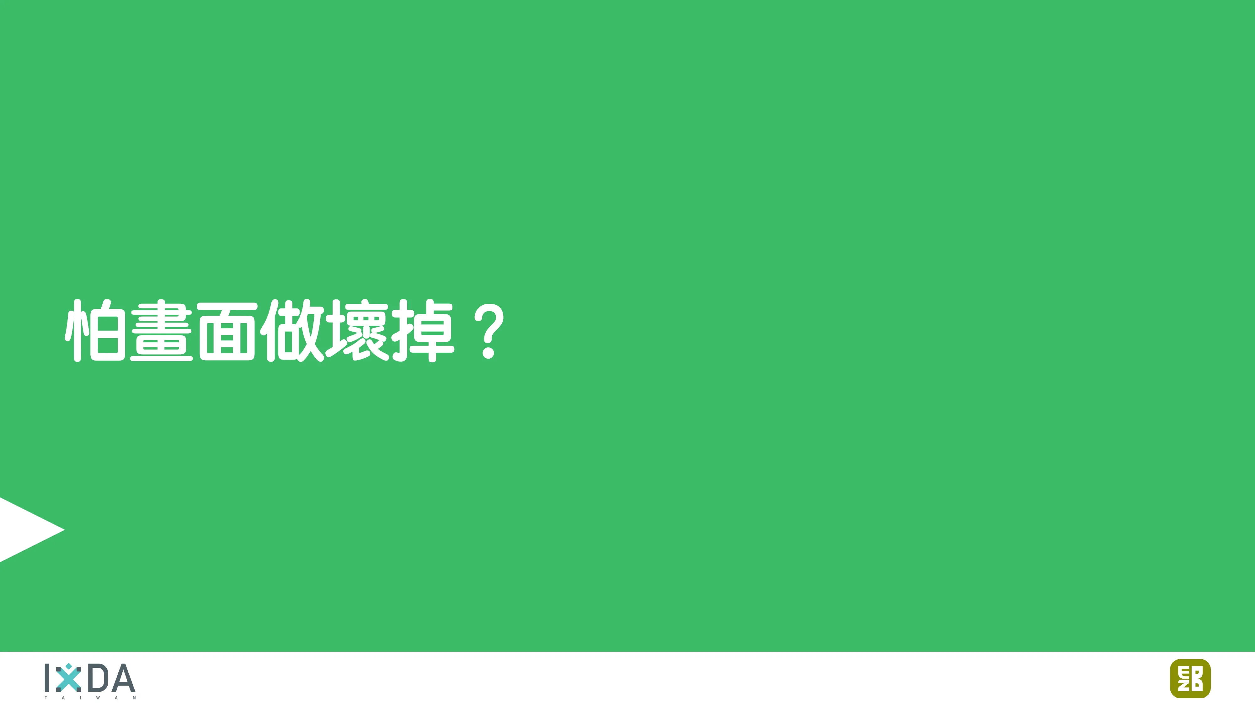 為了喝牛奶而開了一個牧場：活動報到這件小事 - 第 143 頁