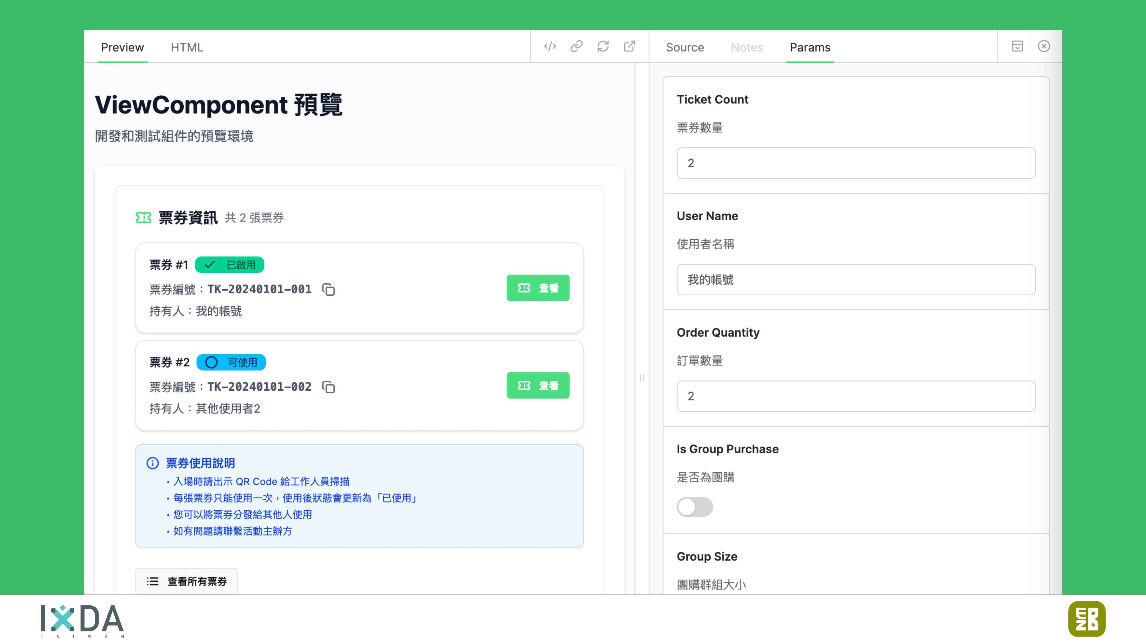 為了喝牛奶而開了一個牧場：活動報到這件小事 - 第 146 頁