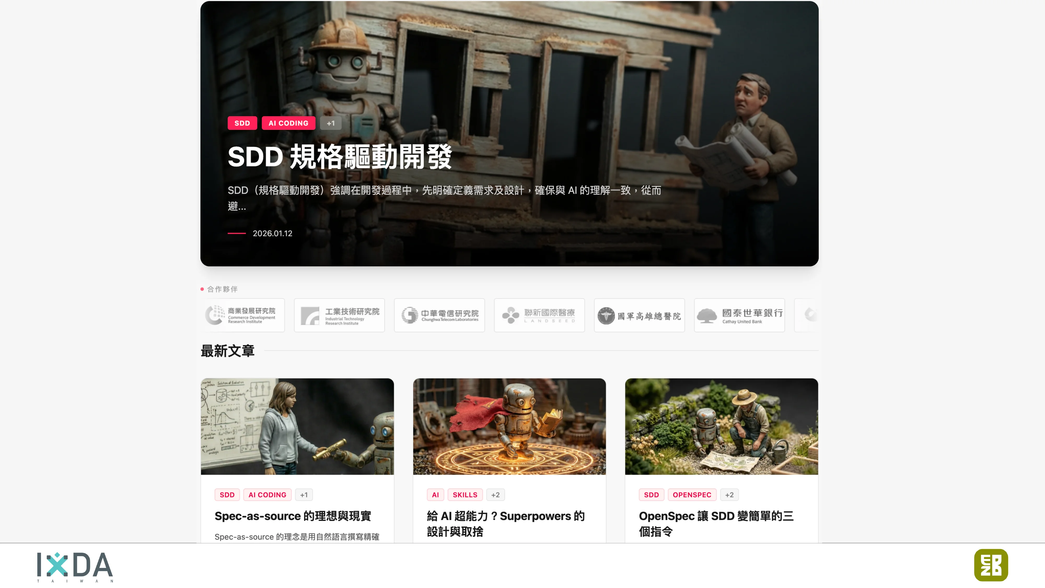 為了喝牛奶而開了一個牧場：活動報到這件小事 - 第 151 頁