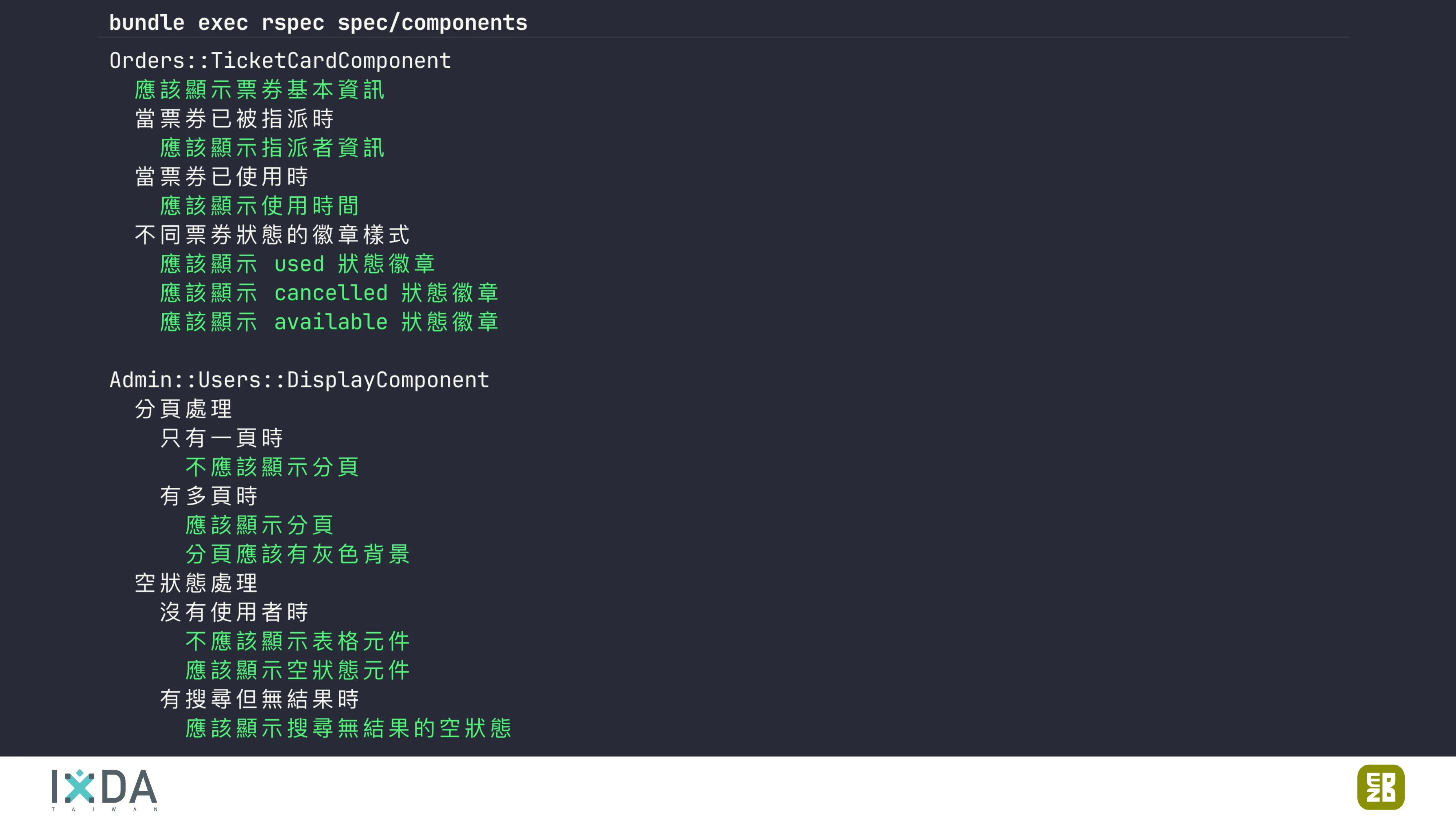 為了喝牛奶而開了一個牧場：活動報到這件小事 - 第 153 頁