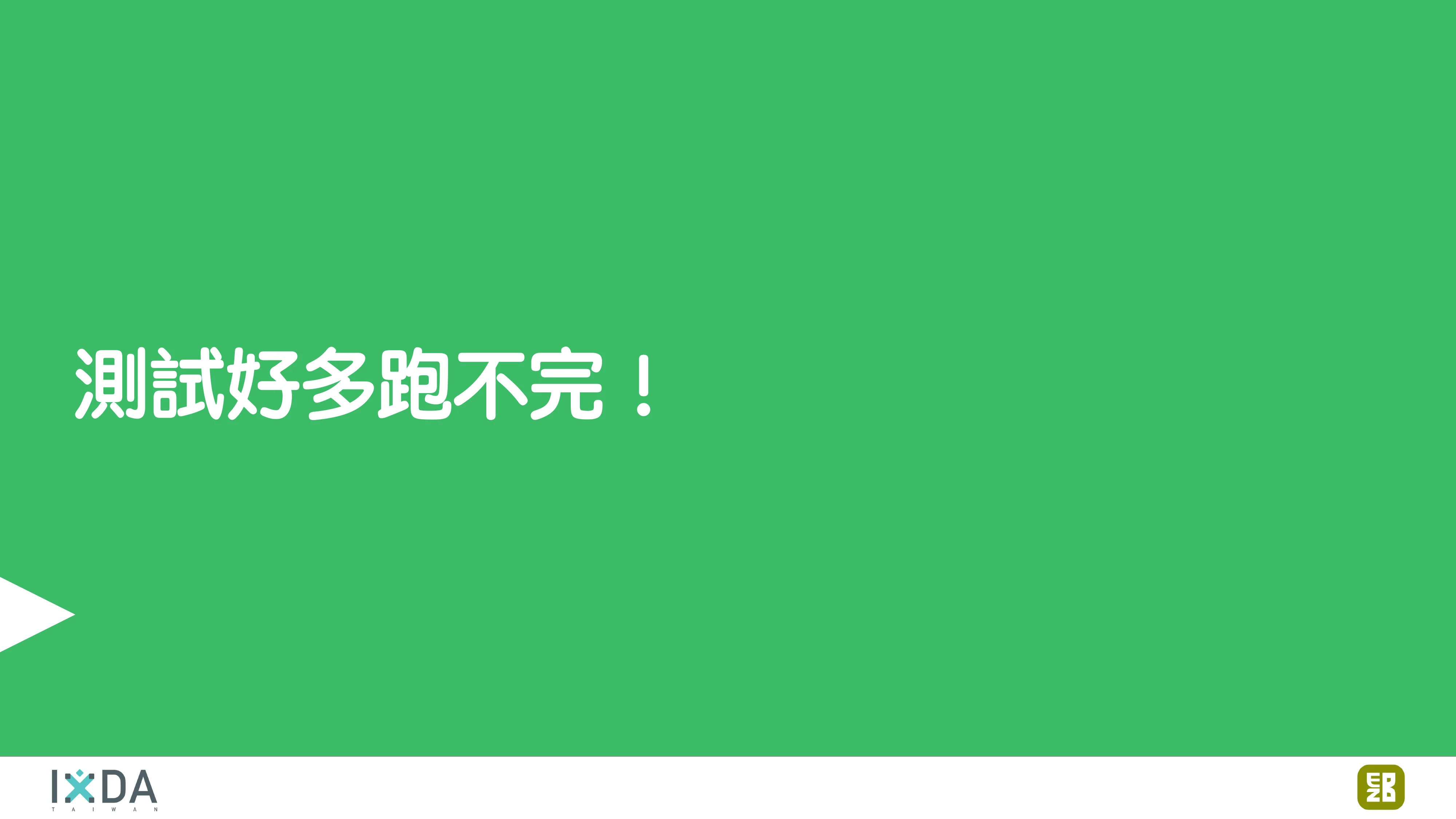 為了喝牛奶而開了一個牧場：活動報到這件小事 - 第 155 頁