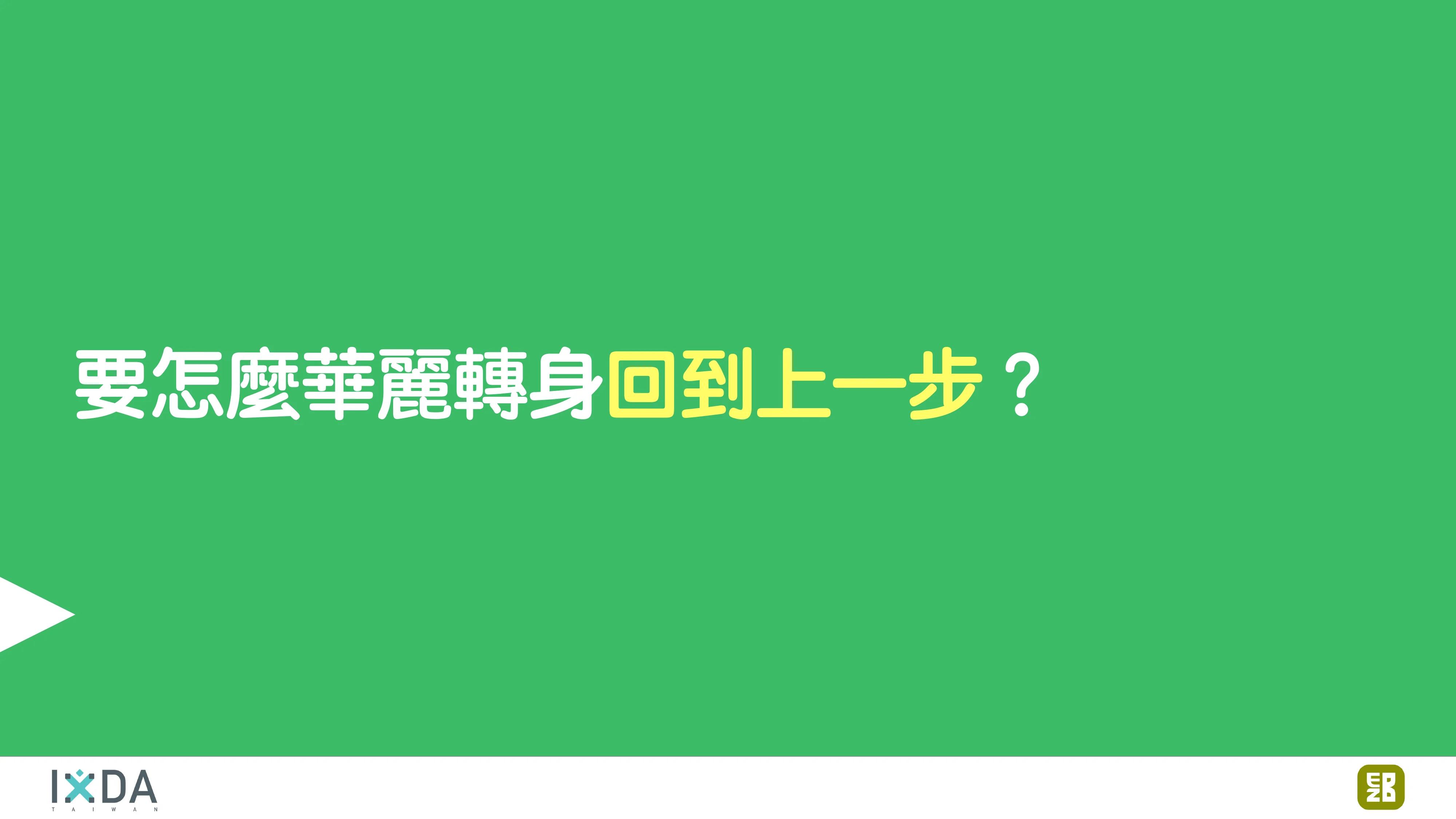 為了喝牛奶而開了一個牧場：活動報到這件小事 - 第 160 頁