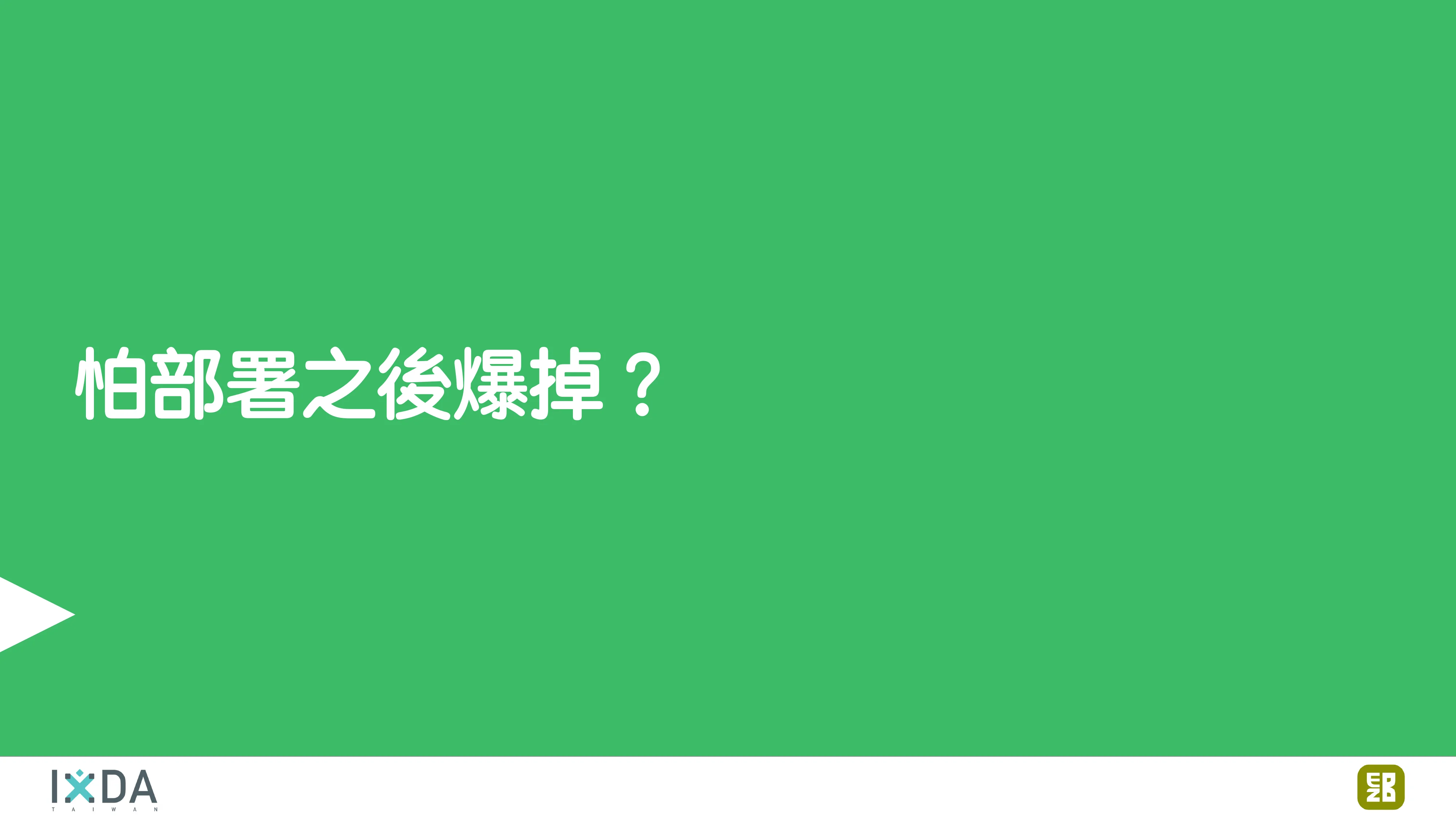 為了喝牛奶而開了一個牧場：活動報到這件小事 - 第 162 頁
