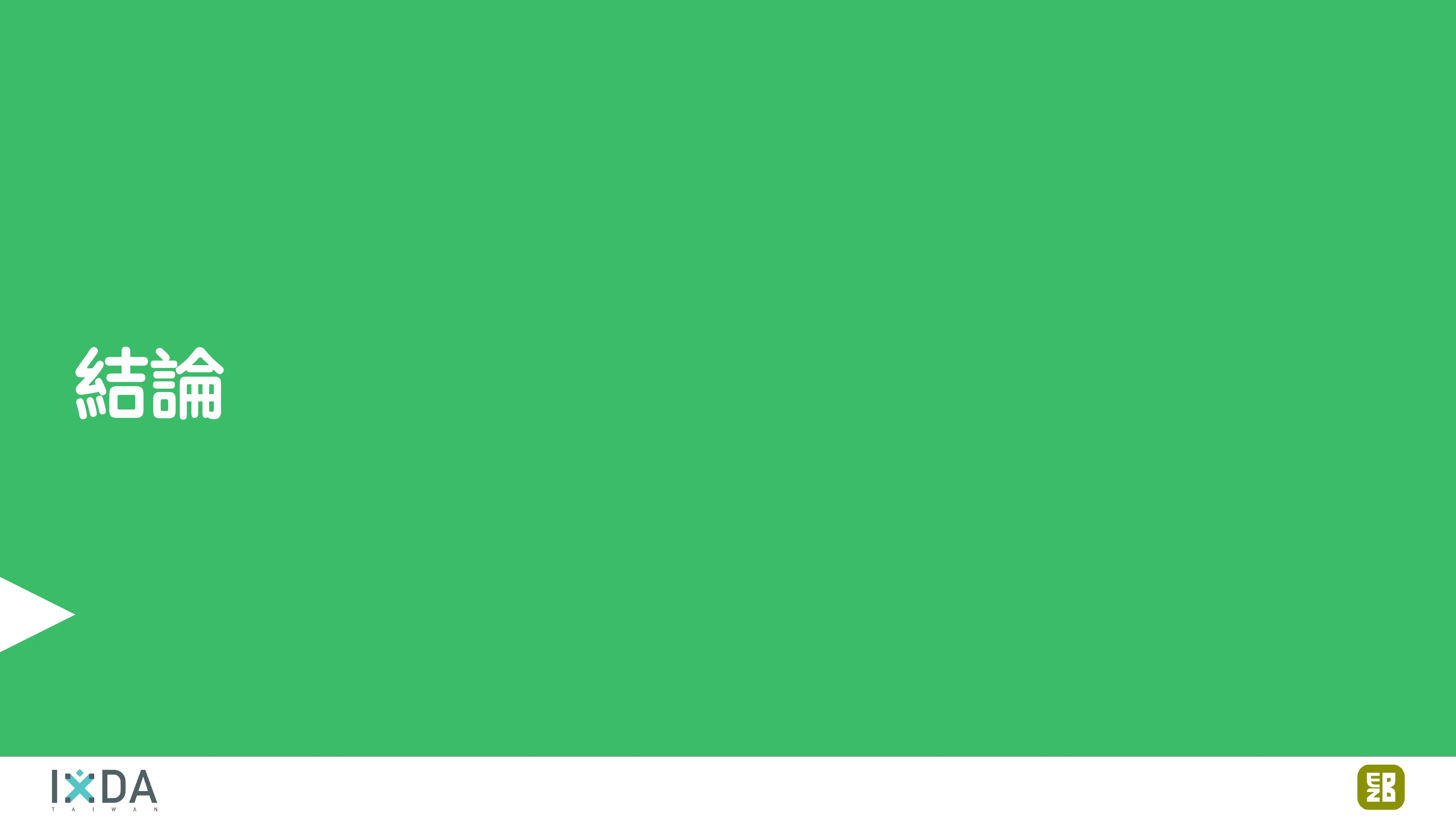 為了喝牛奶而開了一個牧場：活動報到這件小事 - 第 164 頁