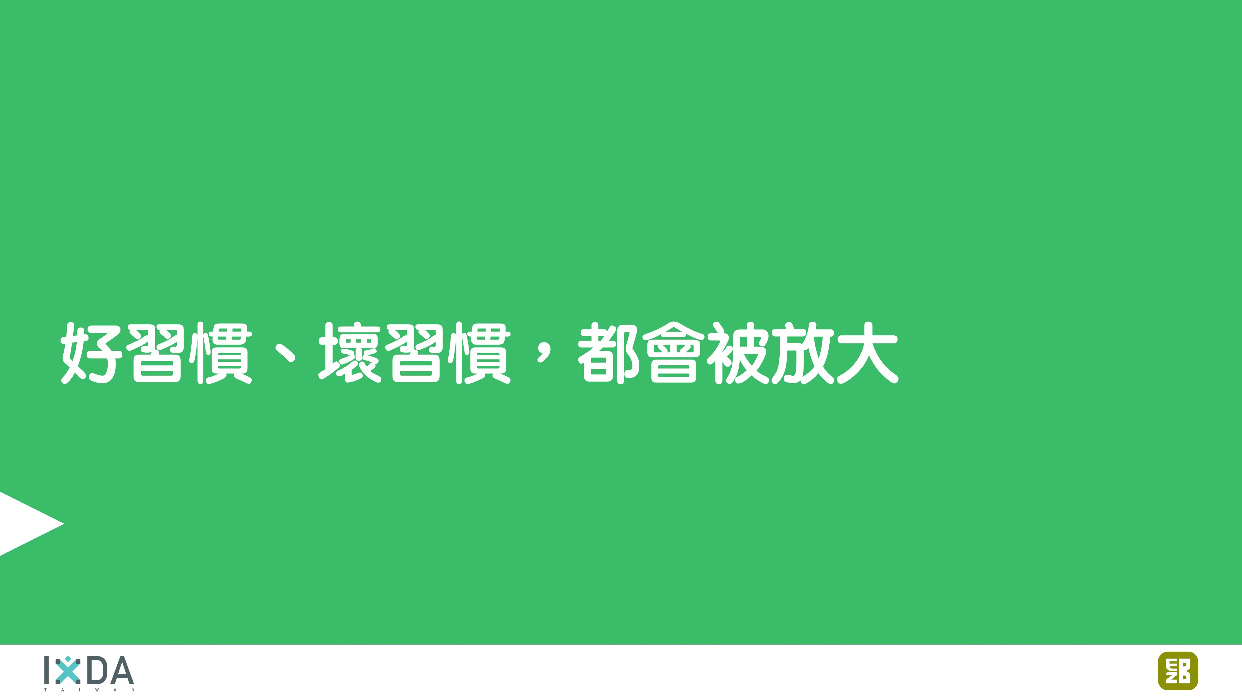 為了喝牛奶而開了一個牧場：活動報到這件小事 - 第 168 頁