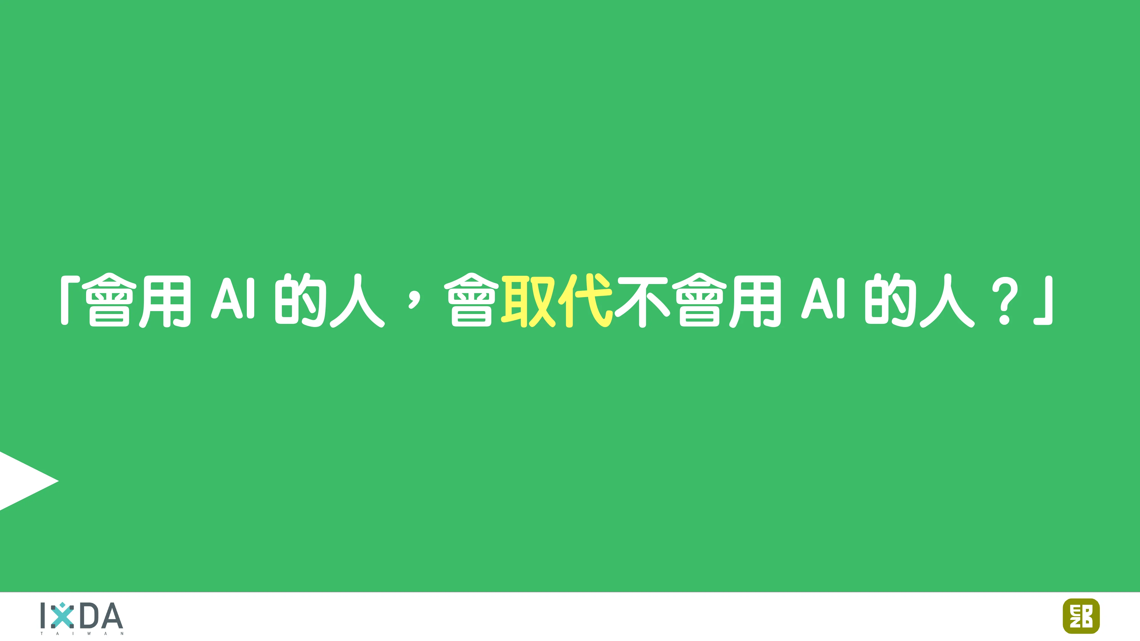 為了喝牛奶而開了一個牧場：活動報到這件小事 - 第 170 頁