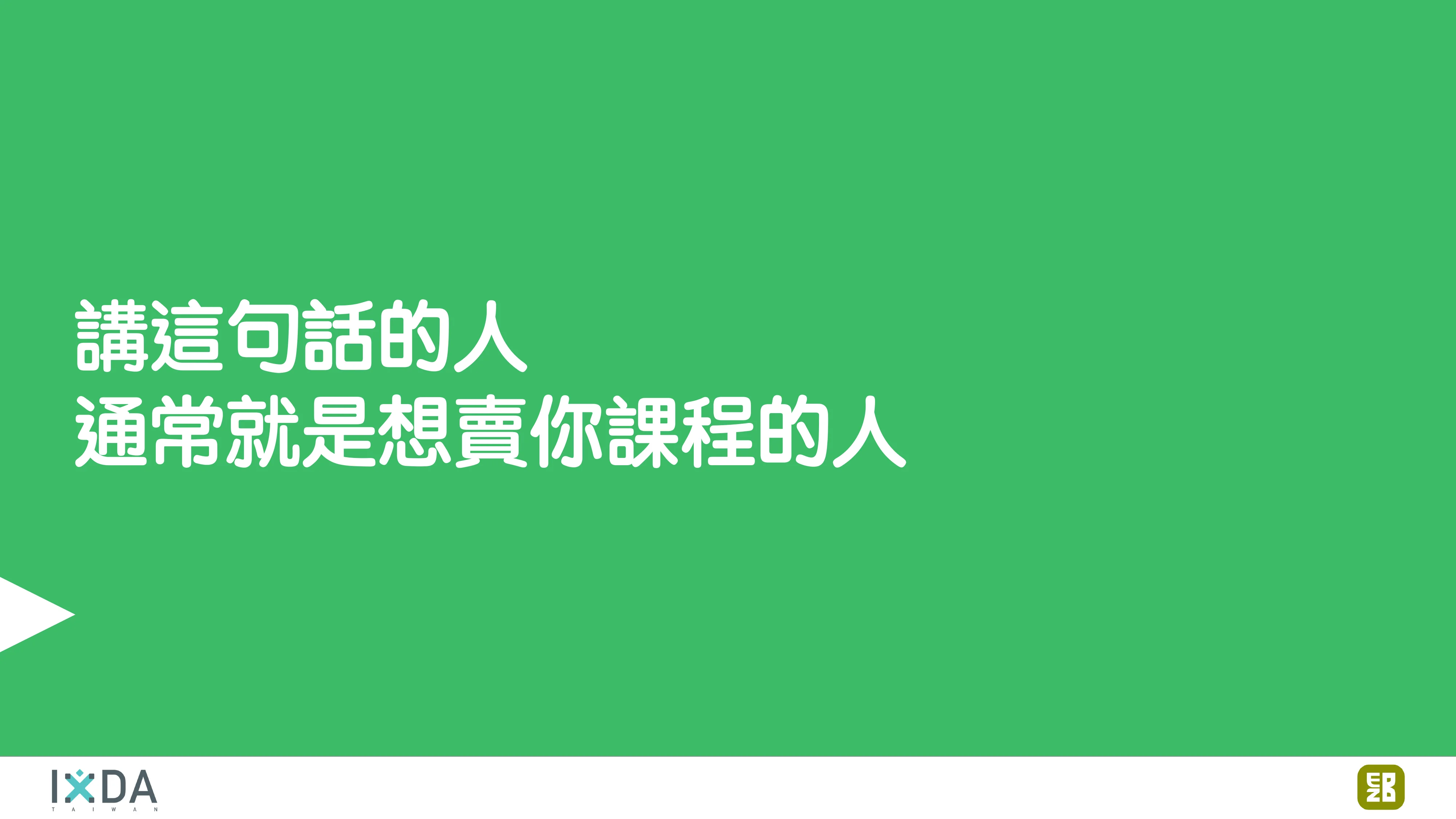 為了喝牛奶而開了一個牧場：活動報到這件小事 - 第 171 頁