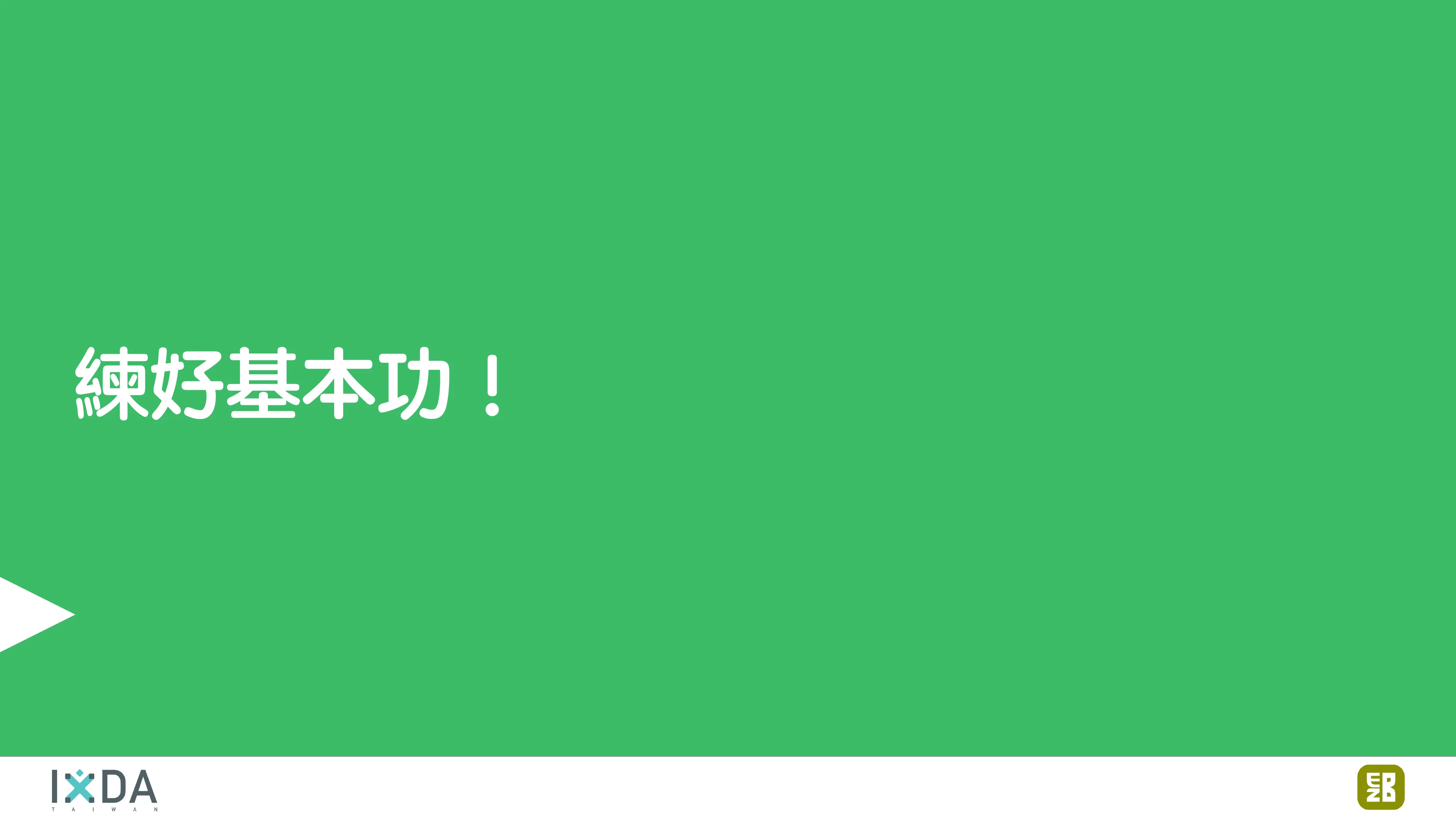 為了喝牛奶而開了一個牧場：活動報到這件小事 - 第 173 頁