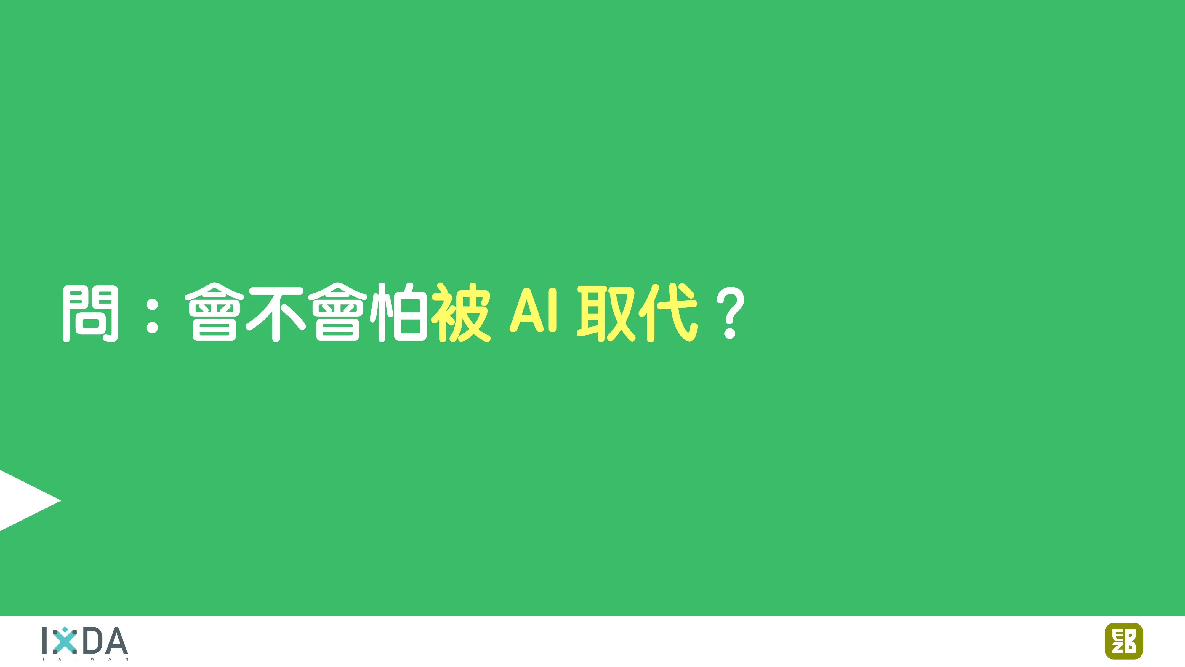 為了喝牛奶而開了一個牧場：活動報到這件小事 - 第 176 頁