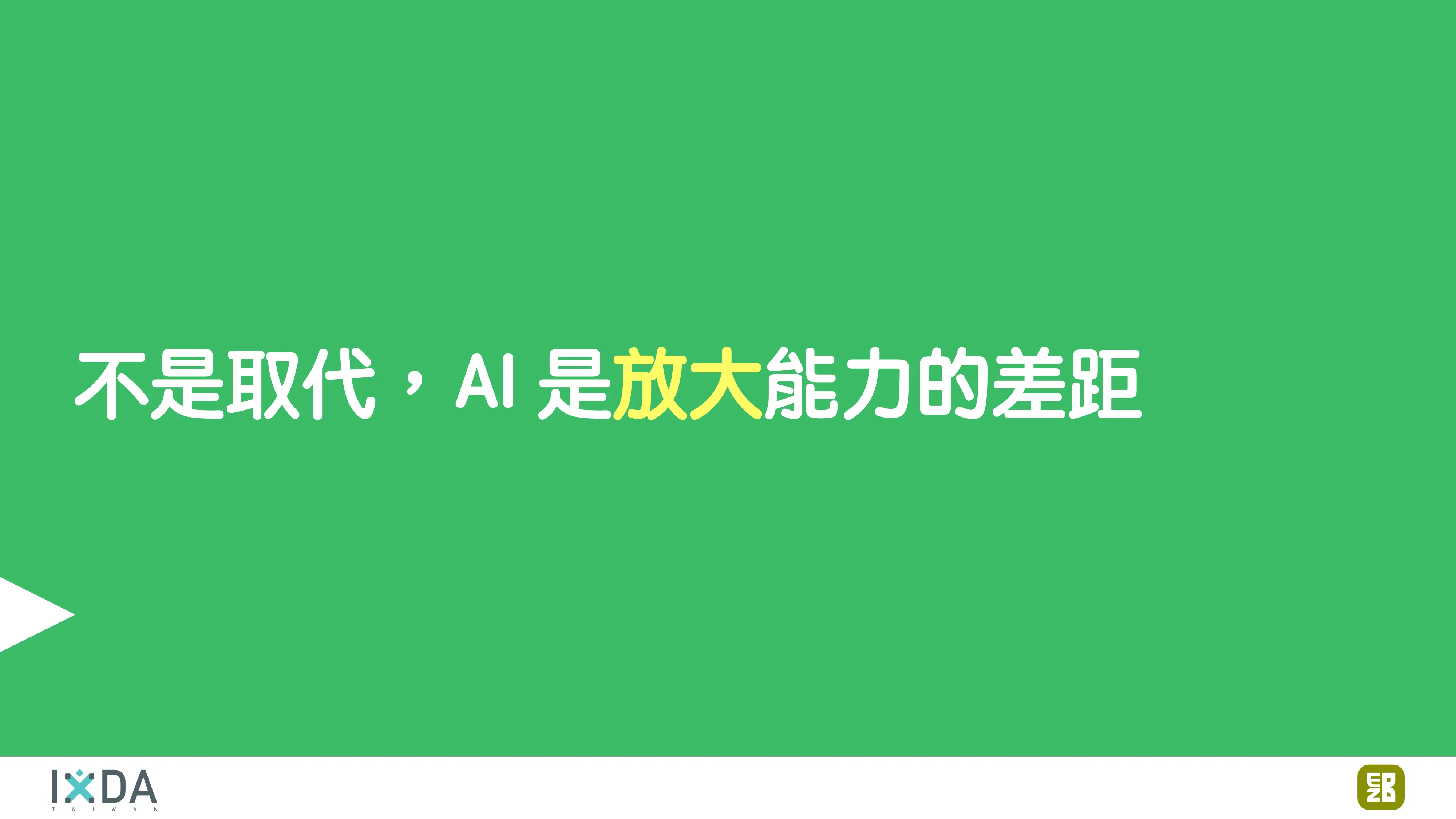 為了喝牛奶而開了一個牧場：活動報到這件小事 - 第 177 頁