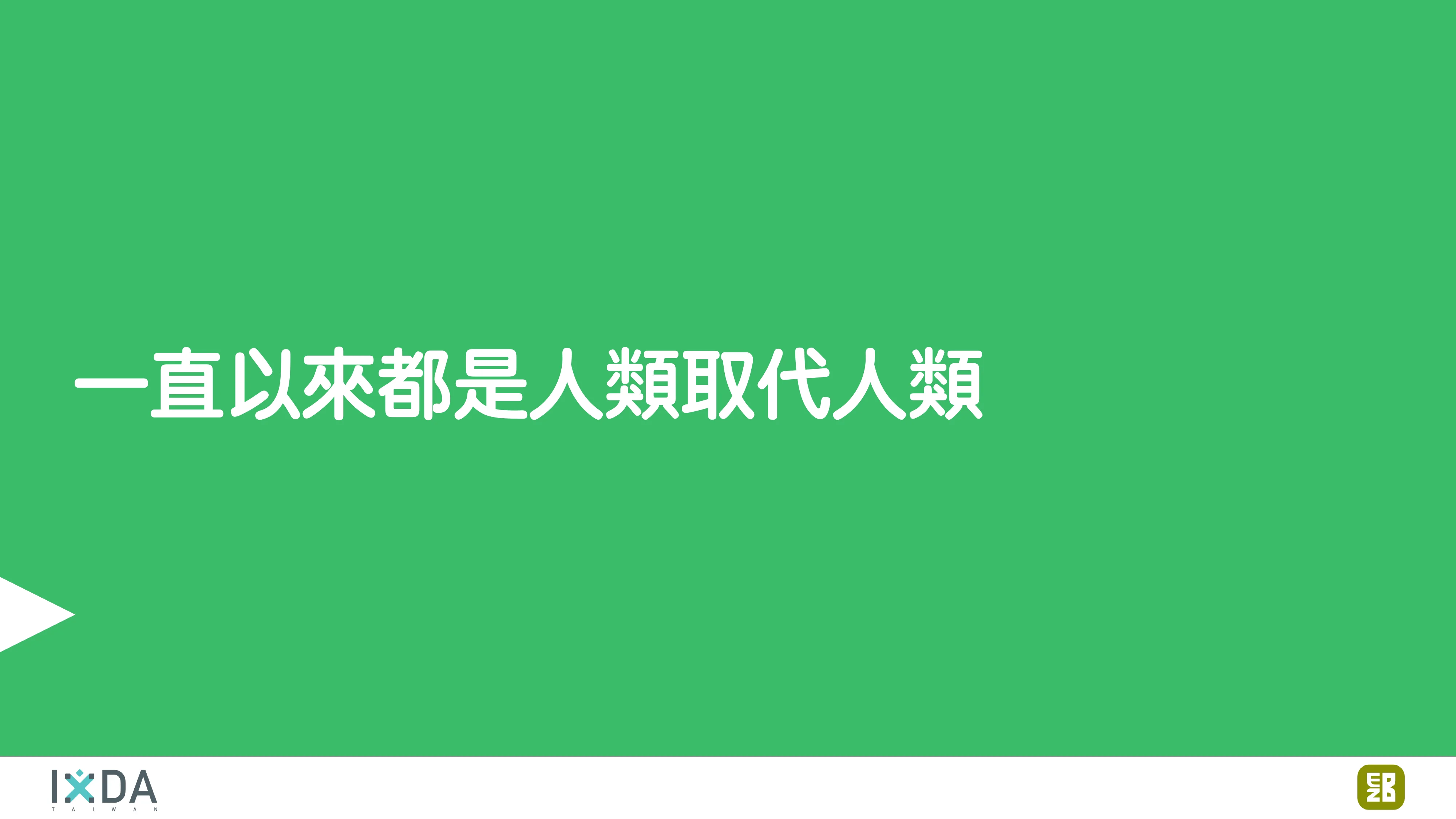 為了喝牛奶而開了一個牧場：活動報到這件小事 - 第 178 頁
