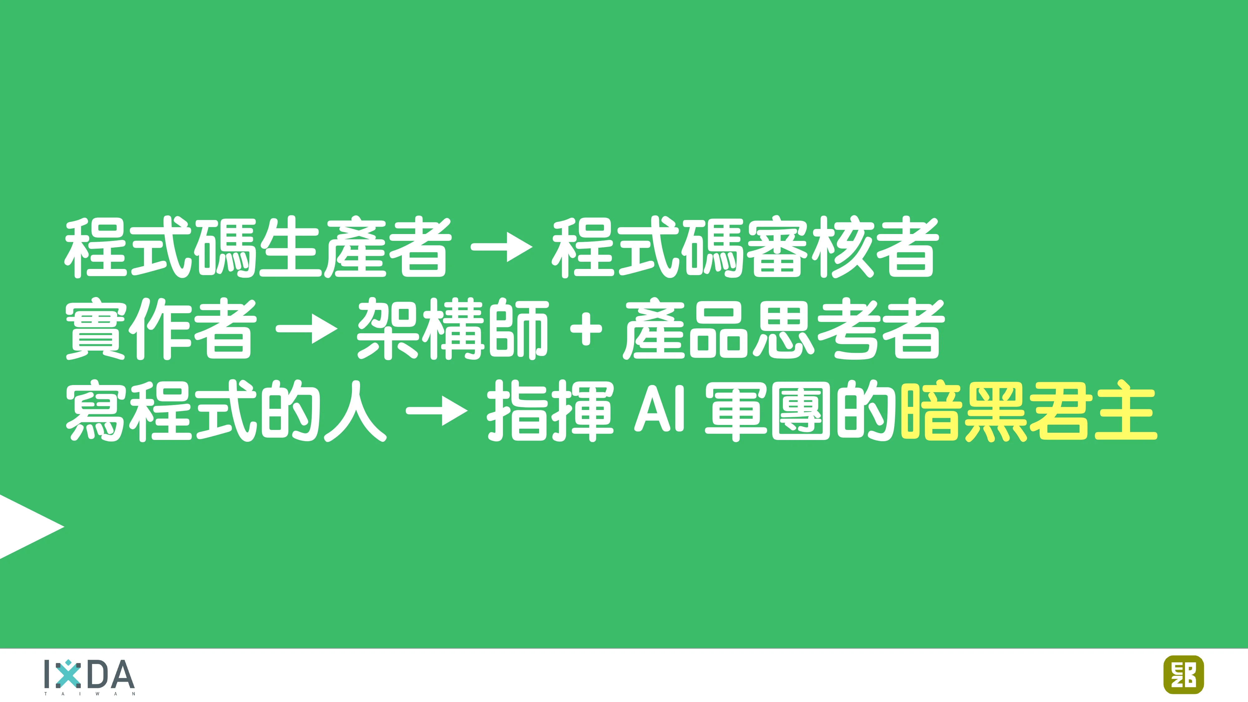 為了喝牛奶而開了一個牧場：活動報到這件小事 - 第 180 頁