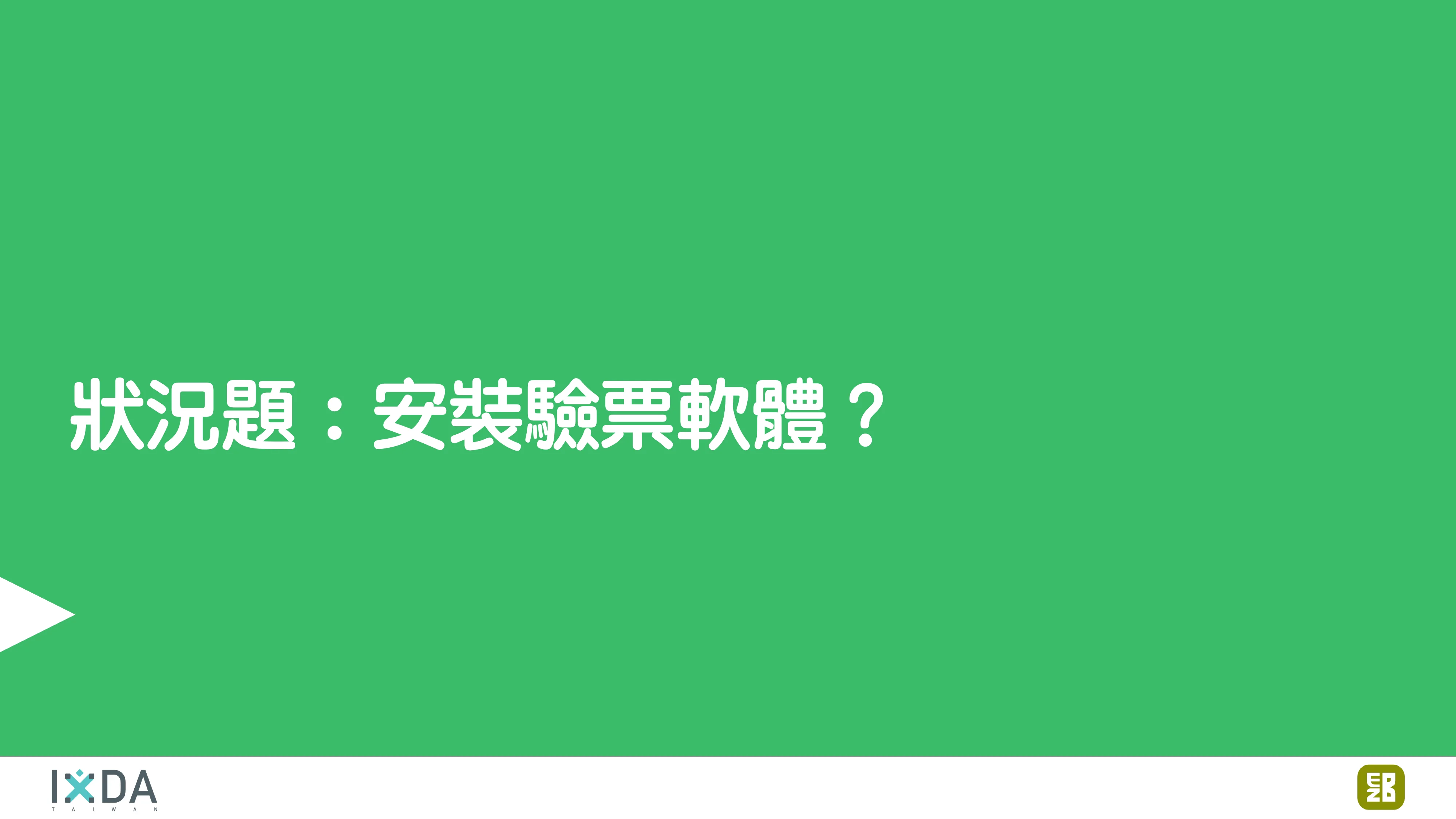 為了喝牛奶而開了一個牧場：活動報到這件小事 - 第 91 頁