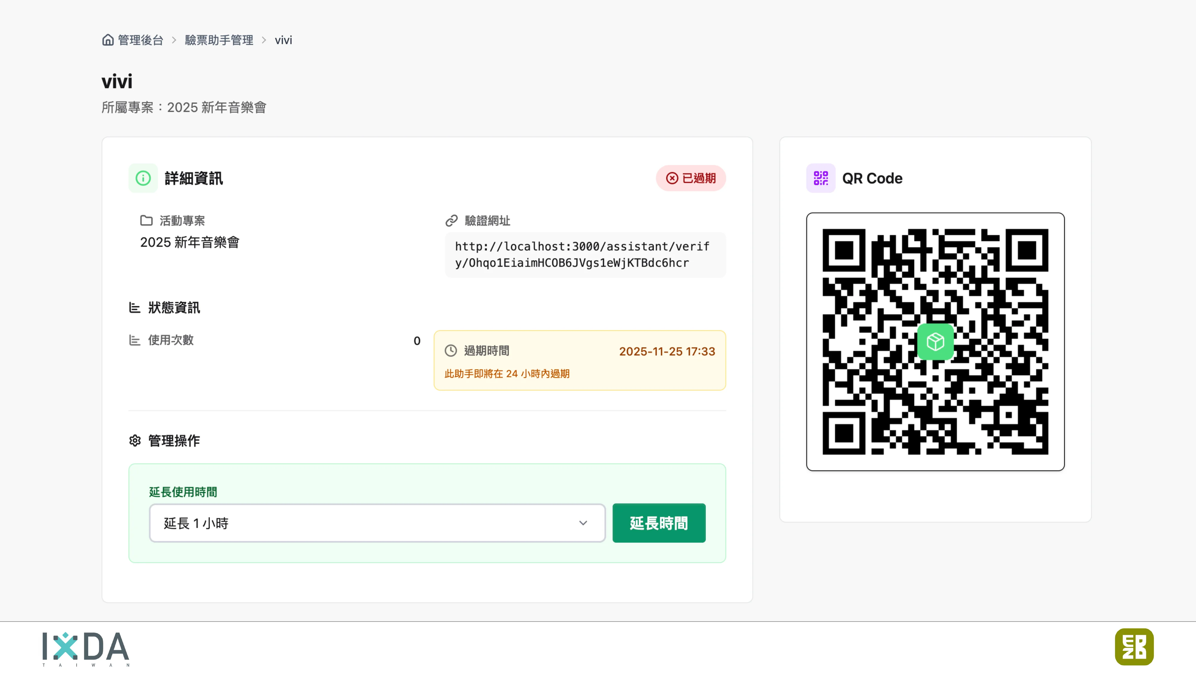 為了喝牛奶而開了一個牧場：活動報到這件小事 - 第 95 頁