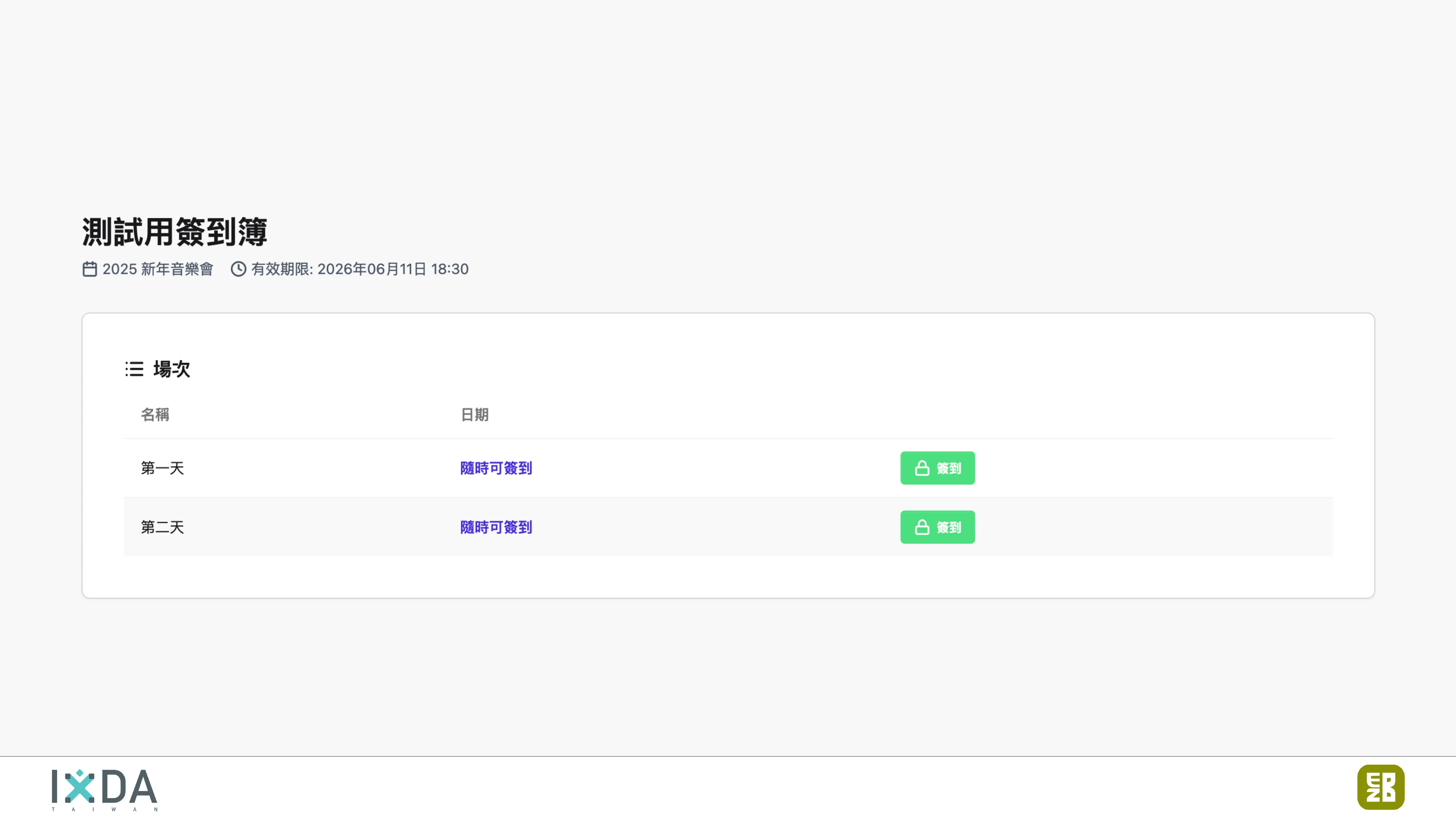 為了喝牛奶而開了一個牧場：活動報到這件小事 - 第 100 頁