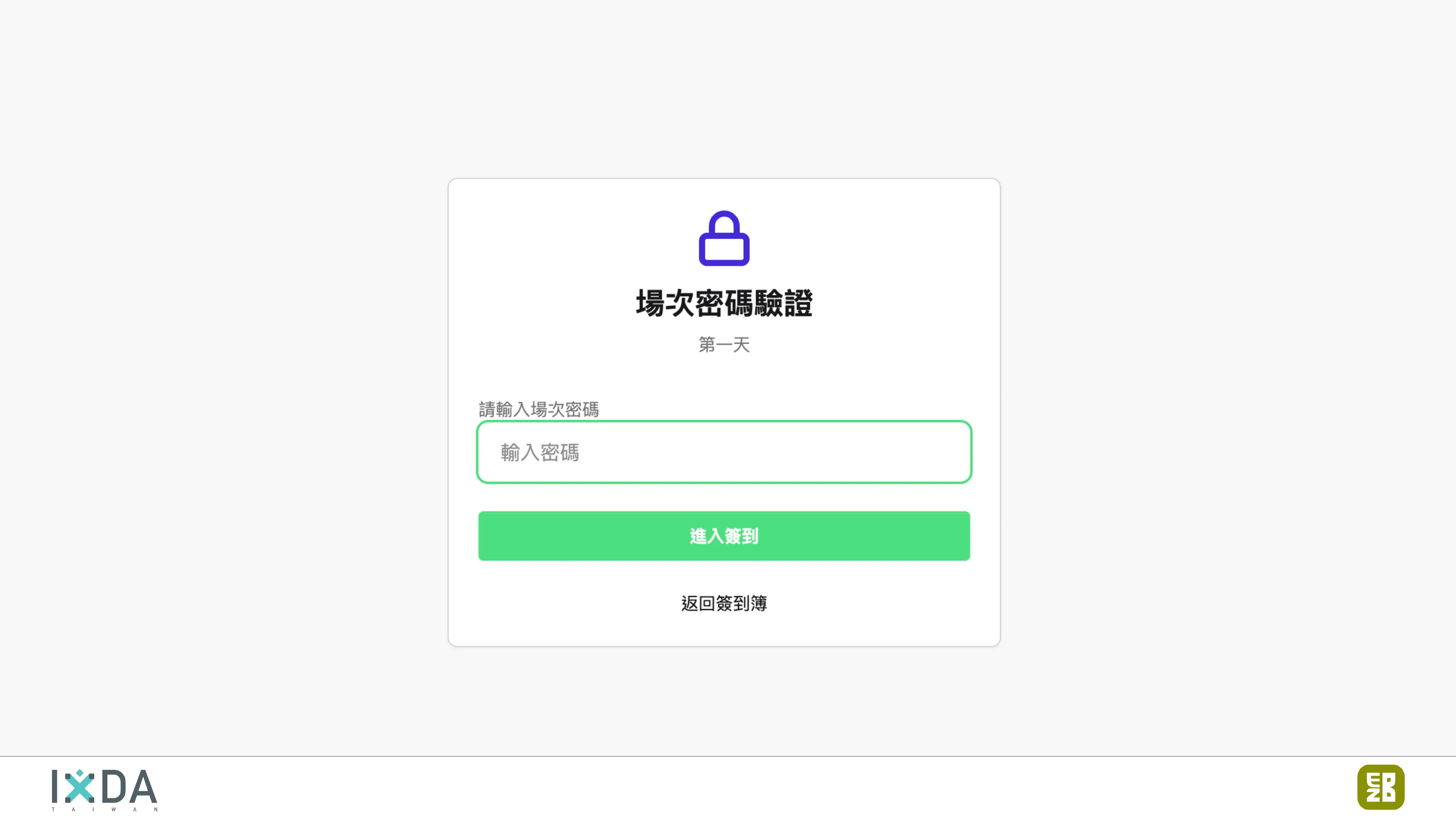 為了喝牛奶而開了一個牧場：活動報到這件小事 - 第 101 頁