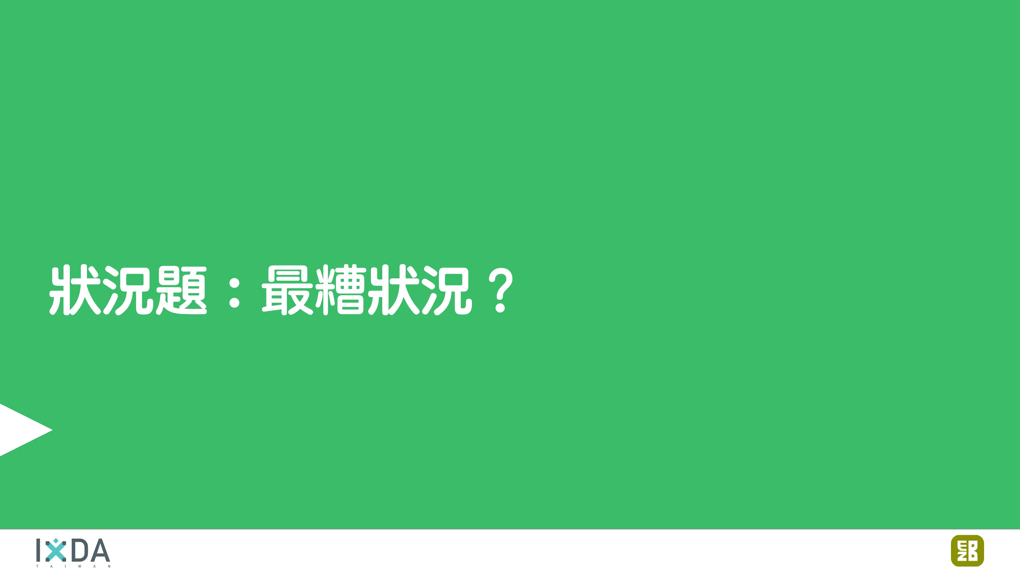 為了喝牛奶而開了一個牧場：活動報到這件小事 - 第 105 頁