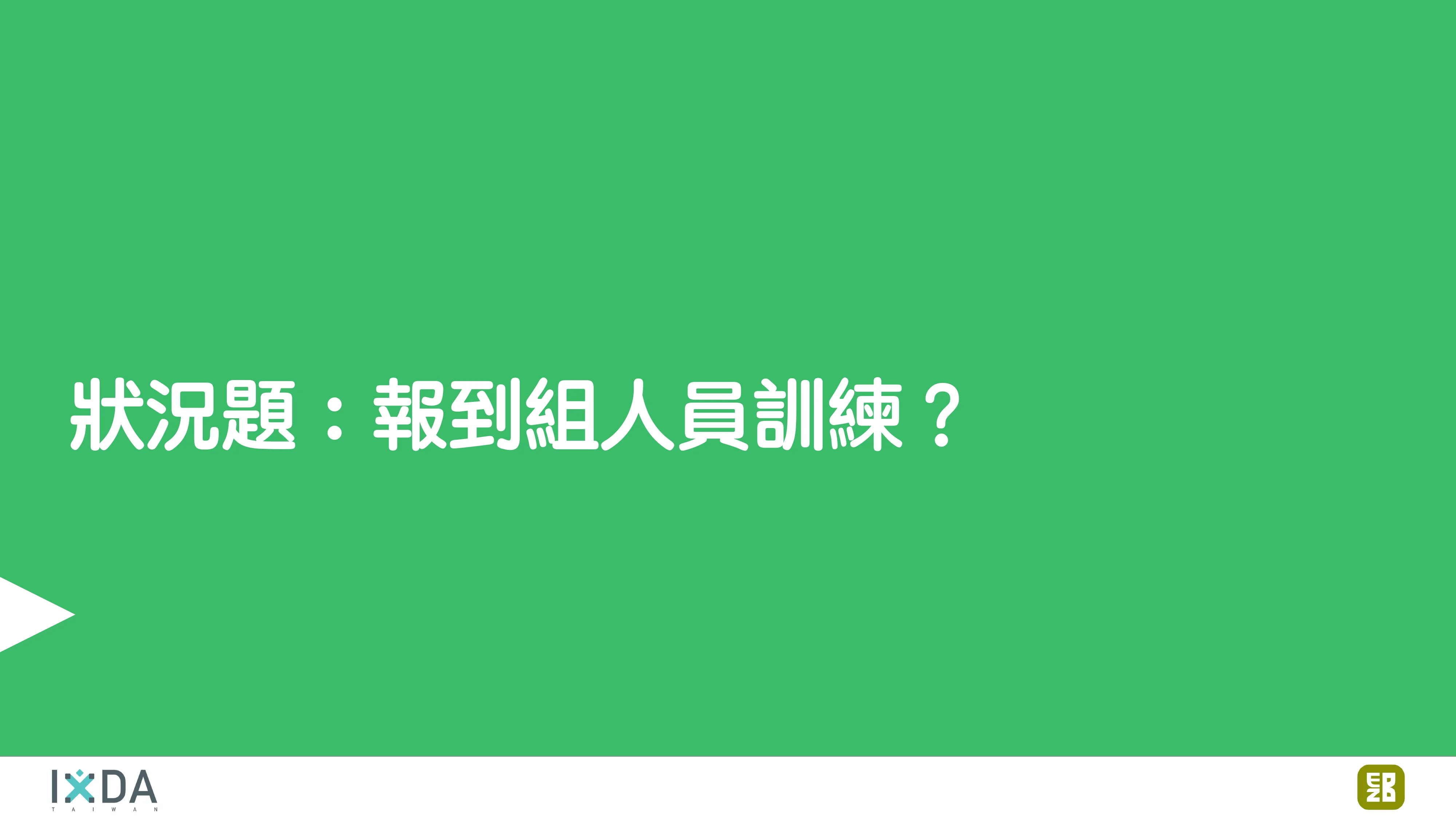 為了喝牛奶而開了一個牧場：活動報到這件小事 - 第 107 頁