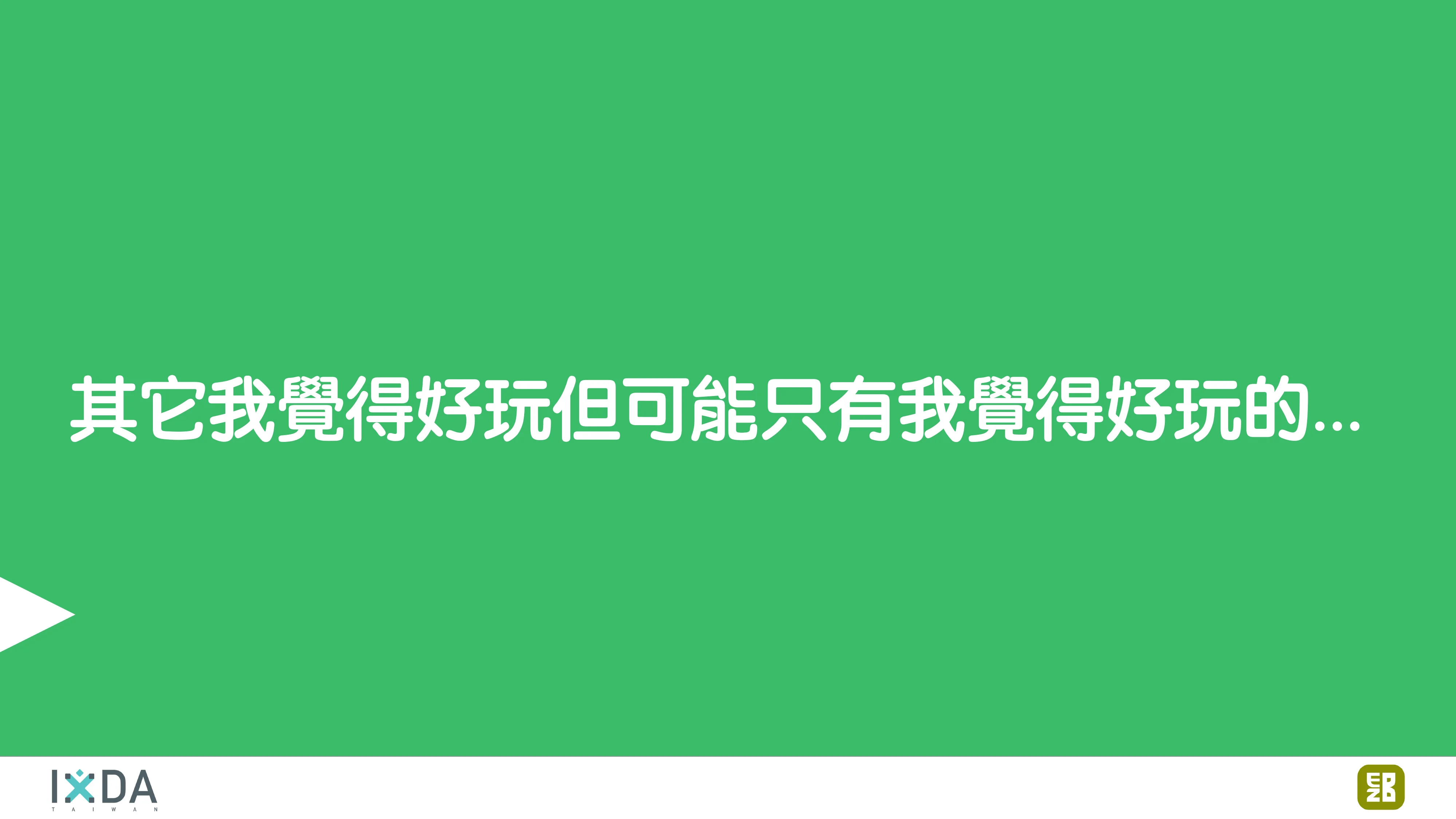 為了喝牛奶而開了一個牧場：活動報到這件小事 - 第 113 頁