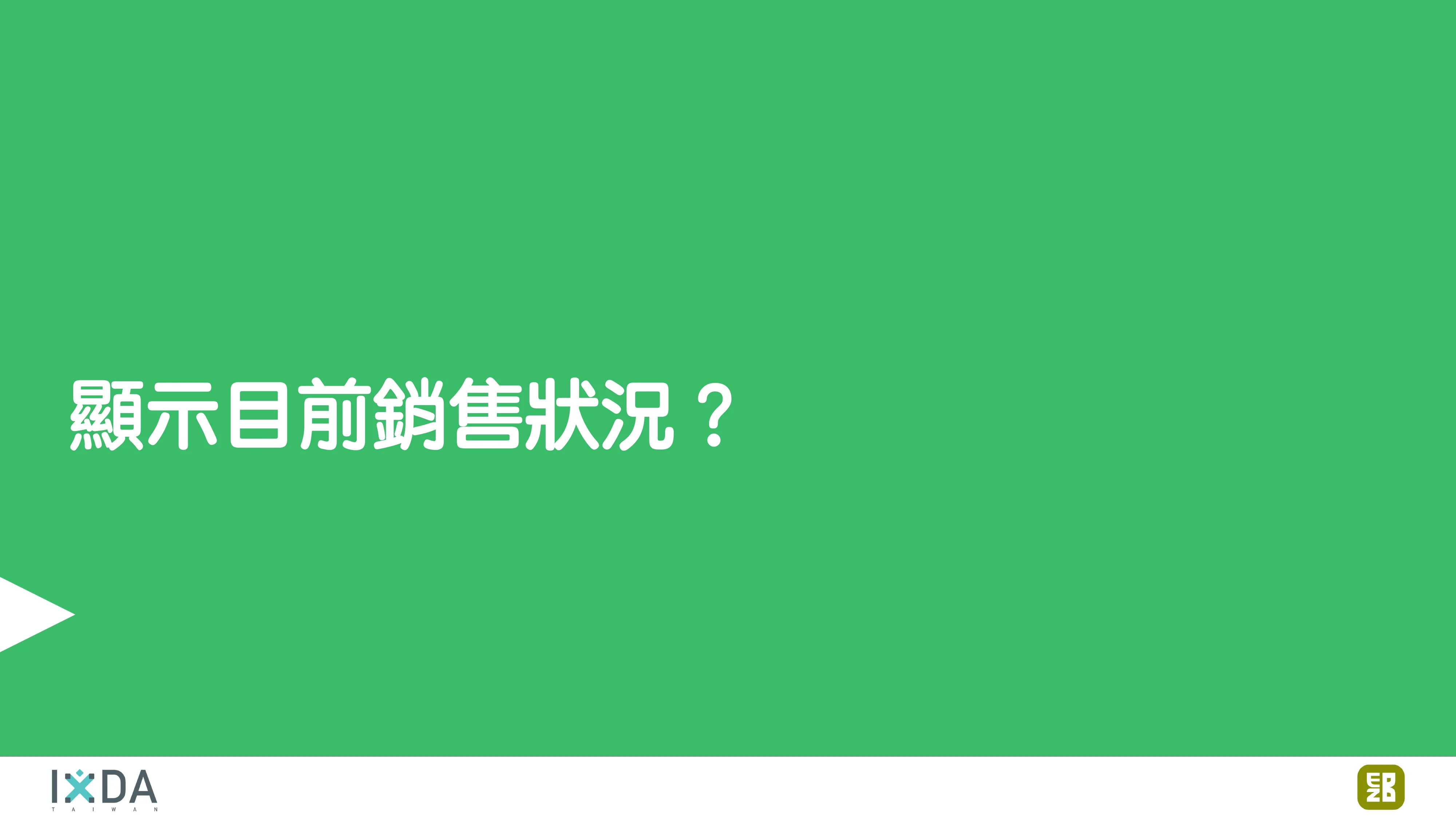 為了喝牛奶而開了一個牧場：活動報到這件小事 - 第 114 頁