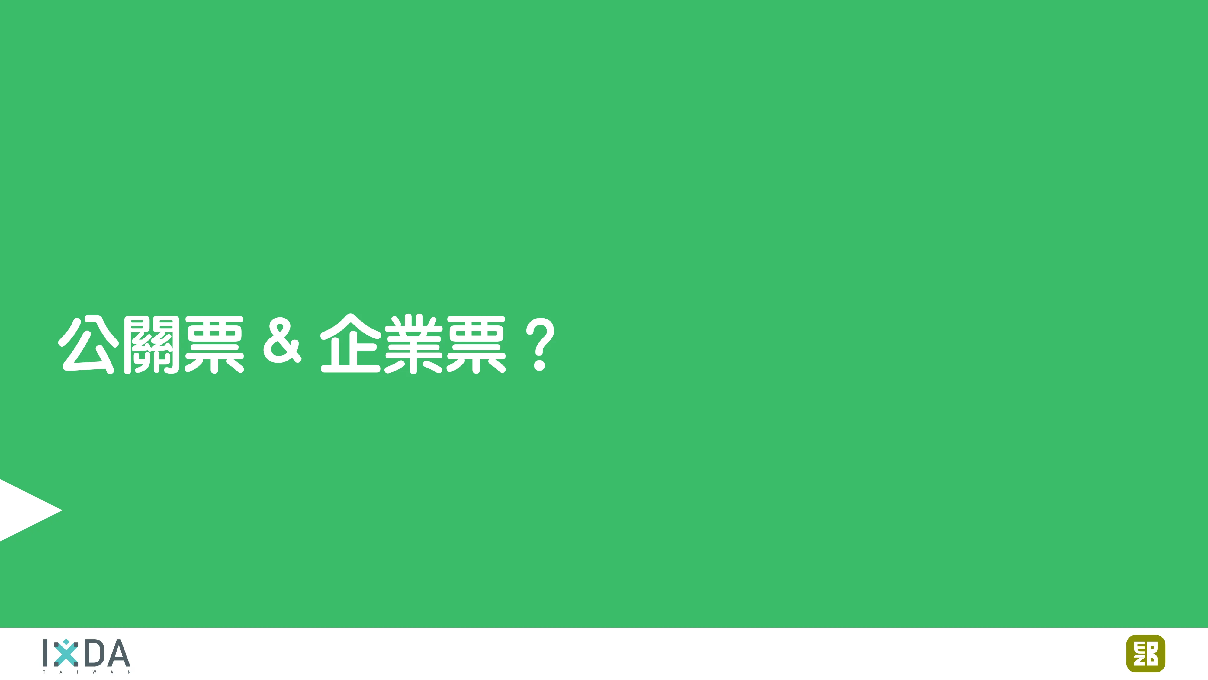 為了喝牛奶而開了一個牧場：活動報到這件小事 - 第 117 頁
