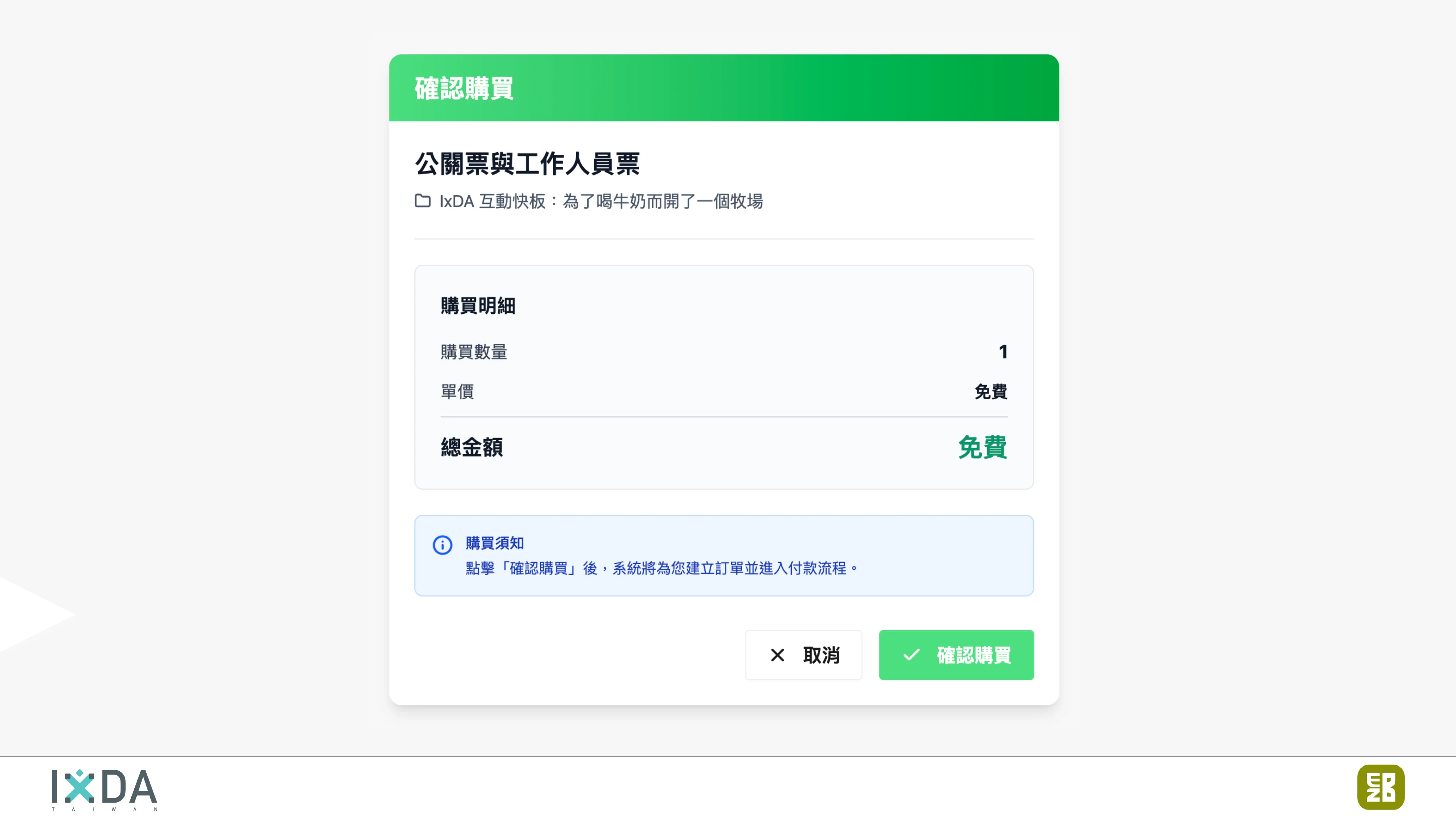 為了喝牛奶而開了一個牧場：活動報到這件小事 - 第 118 頁