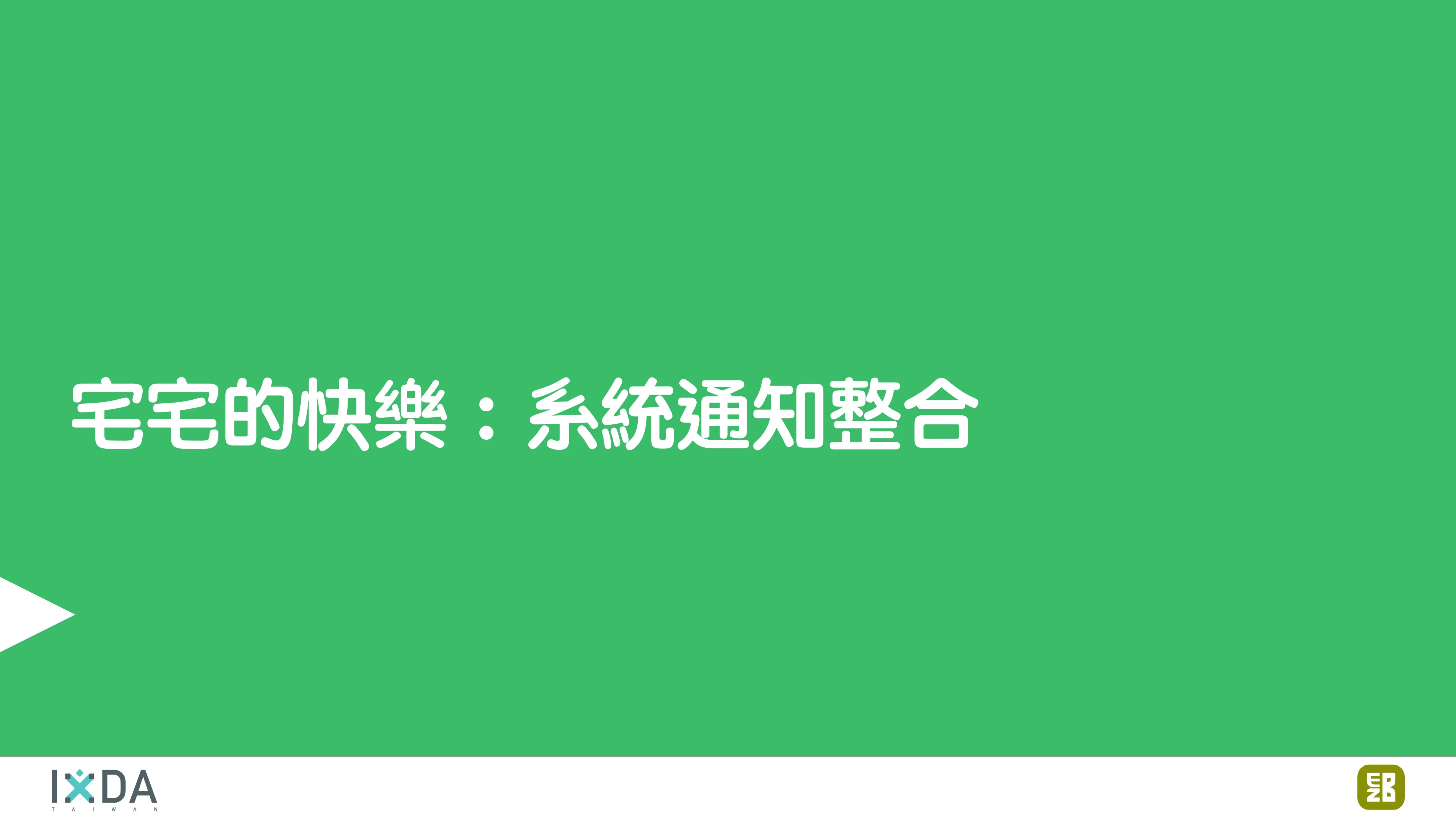 為了喝牛奶而開了一個牧場：活動報到這件小事 - 第 120 頁