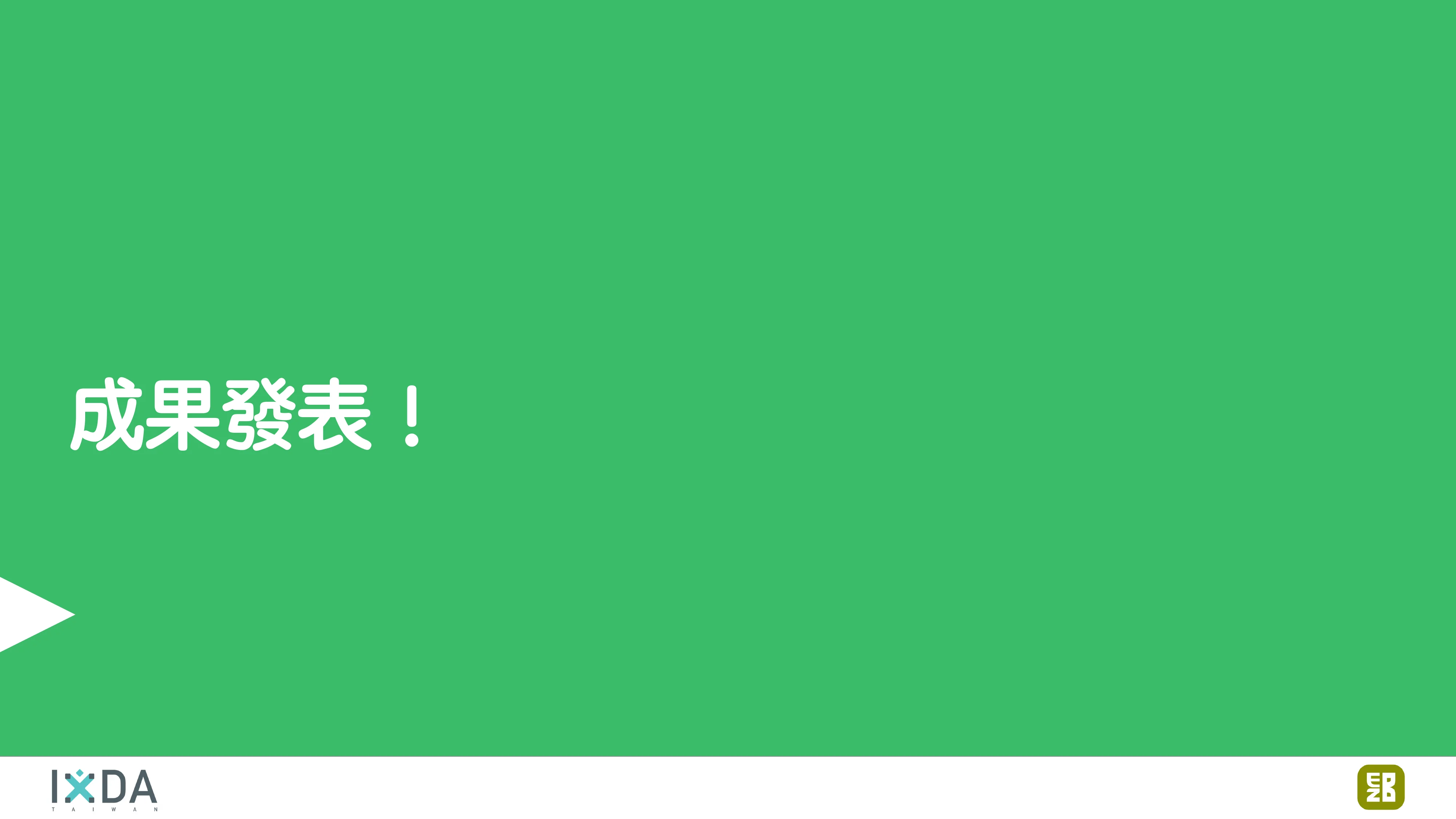 為了喝牛奶而開了一個牧場：活動報到這件小事 - 第 124 頁