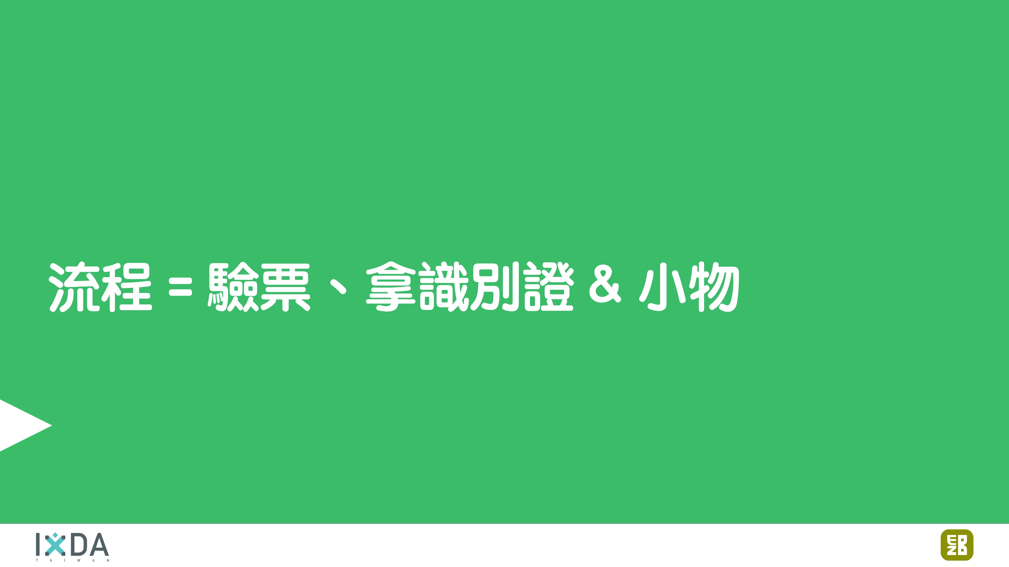 為了喝牛奶而開了一個牧場：活動報到這件小事 - 第 125 頁
