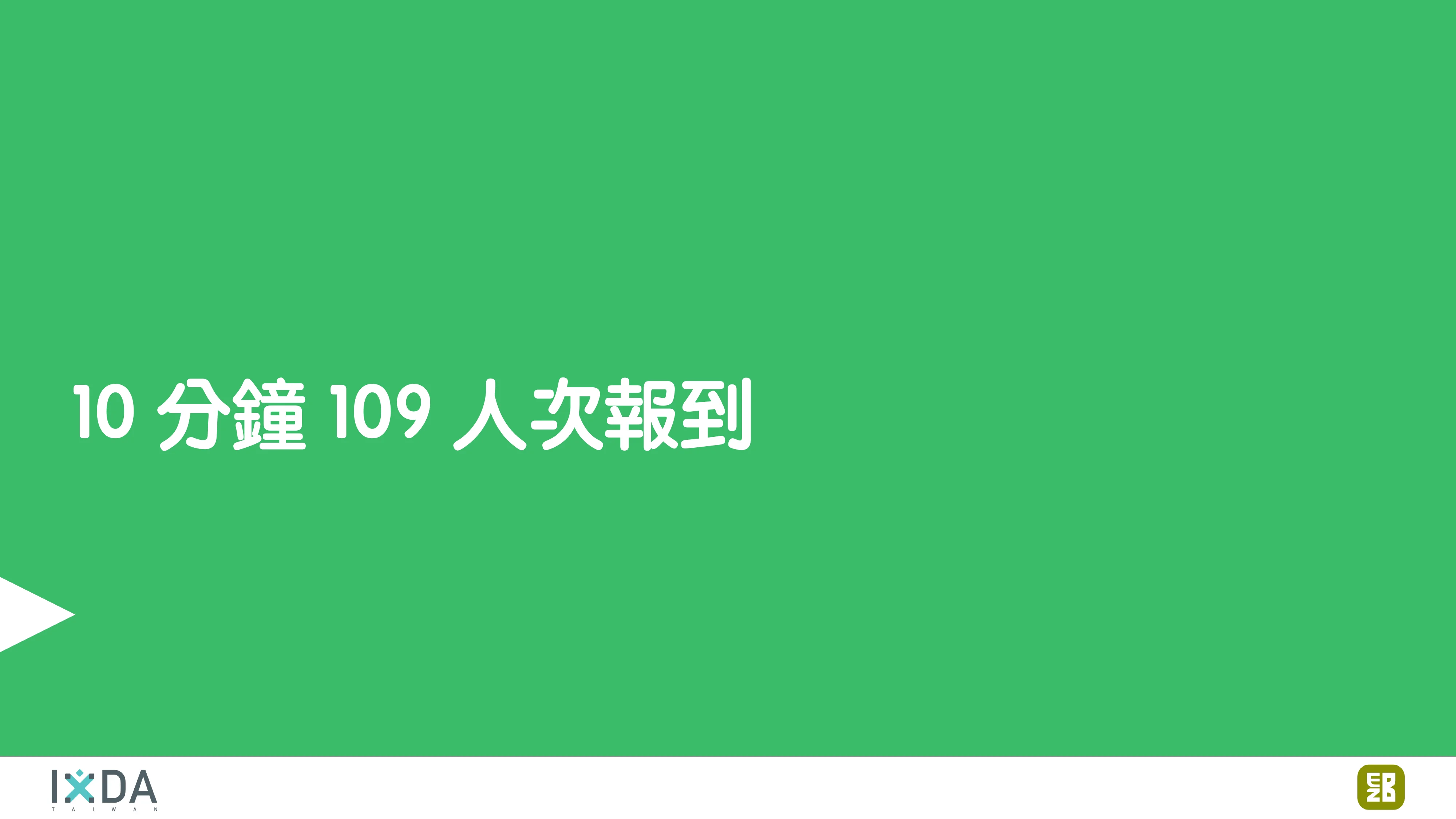 為了喝牛奶而開了一個牧場：活動報到這件小事 - 第 128 頁